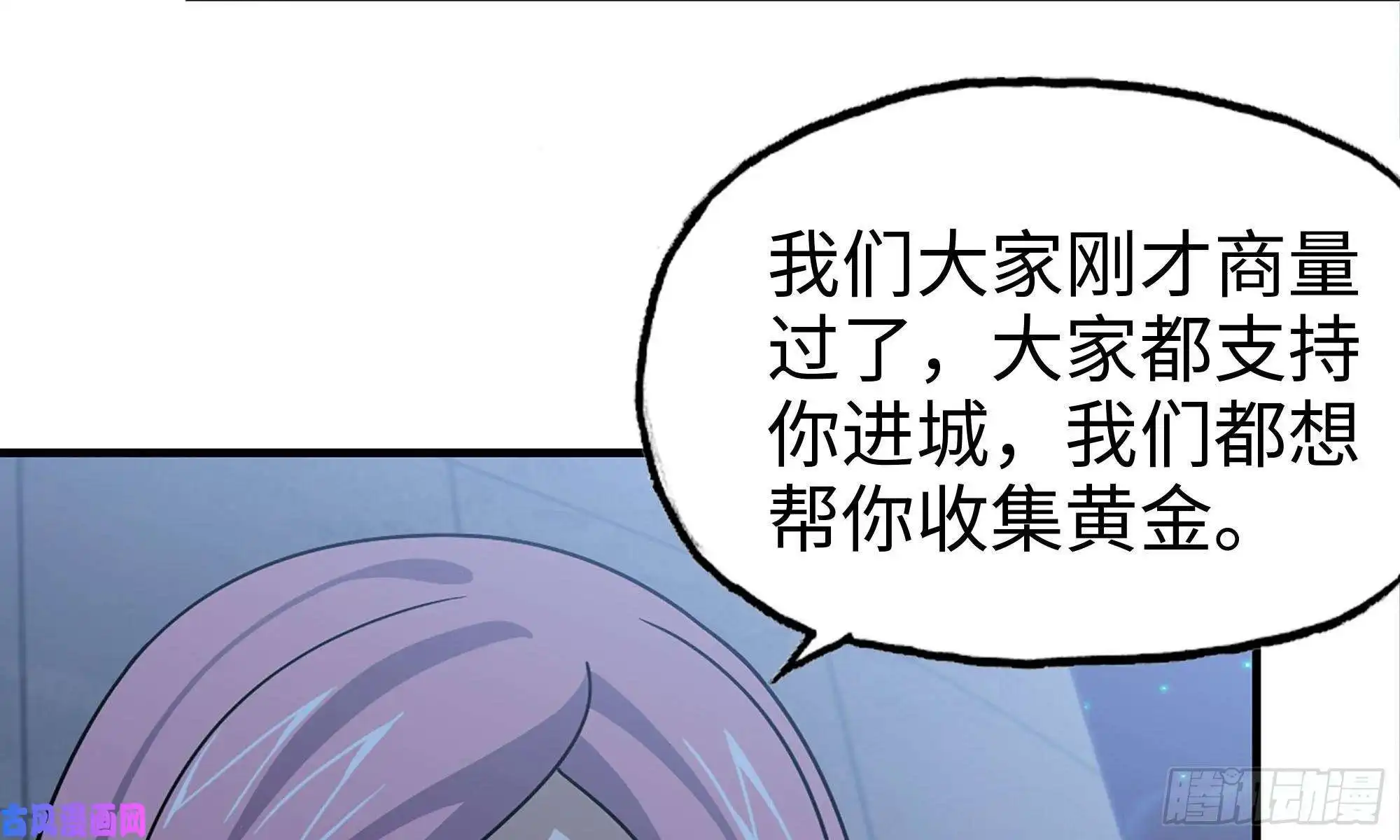 我在末世搬金砖59-一家人