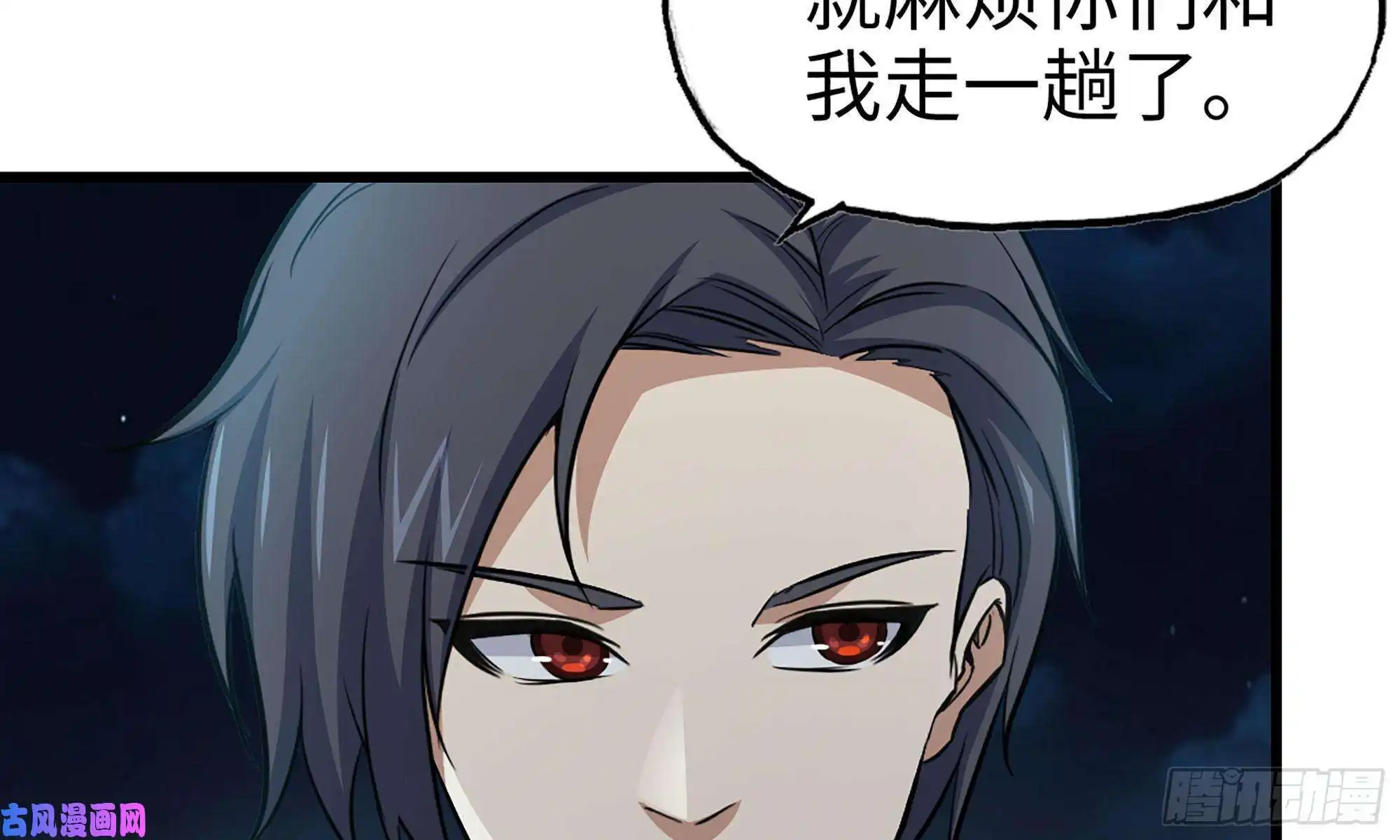 我在末世搬金砖59-一家人