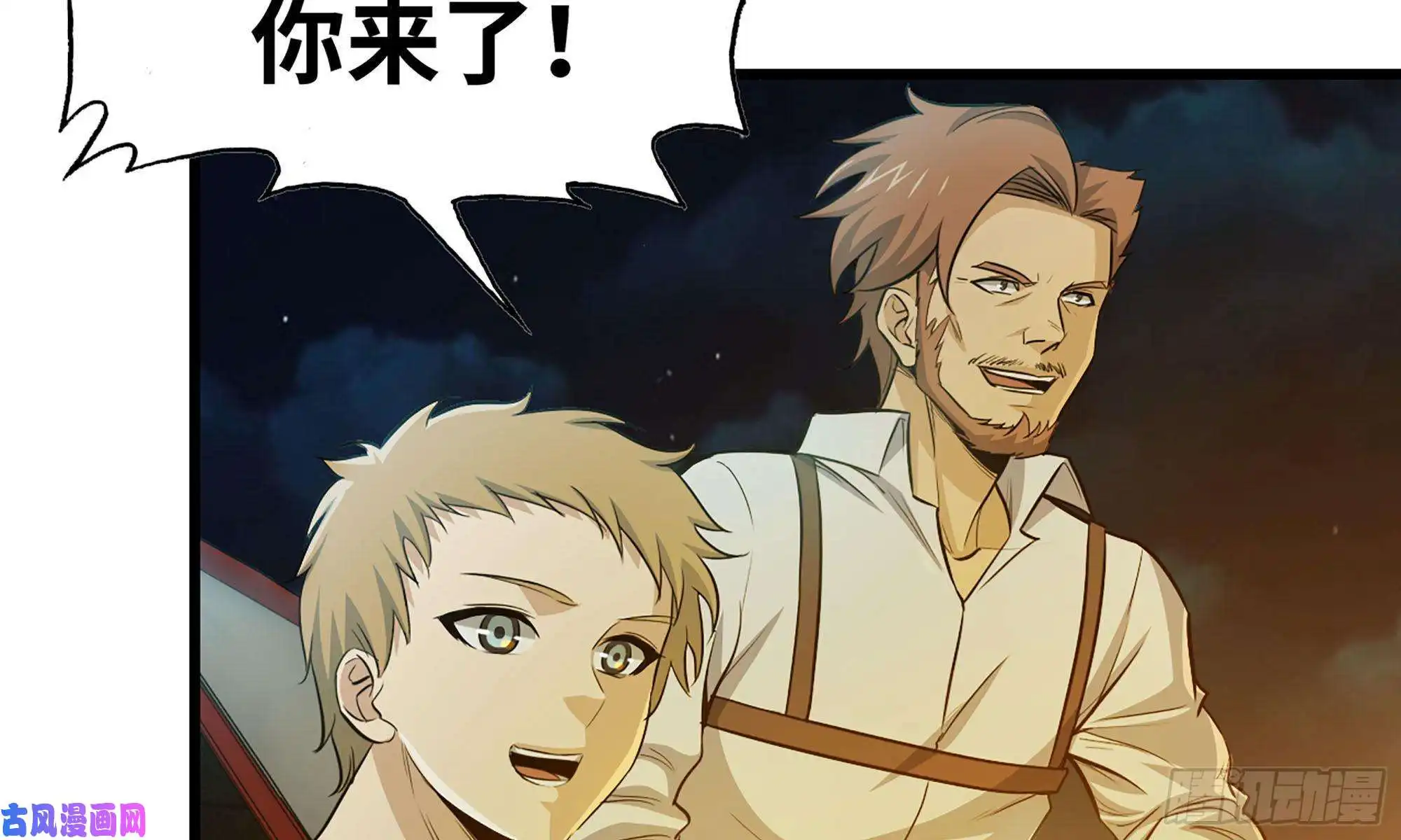 我在末世搬金砖59-一家人