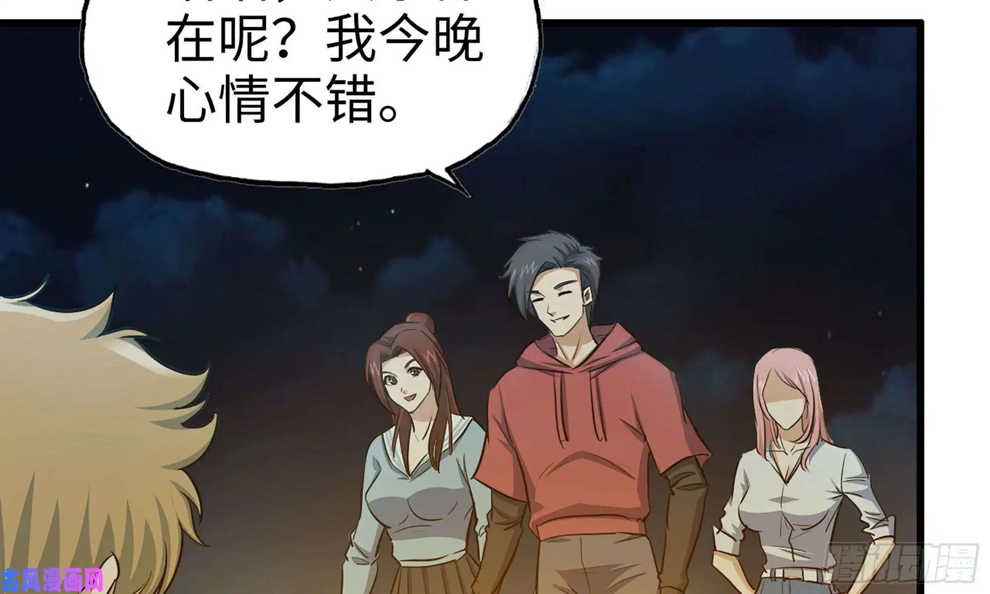 我在末世搬金砖59-一家人