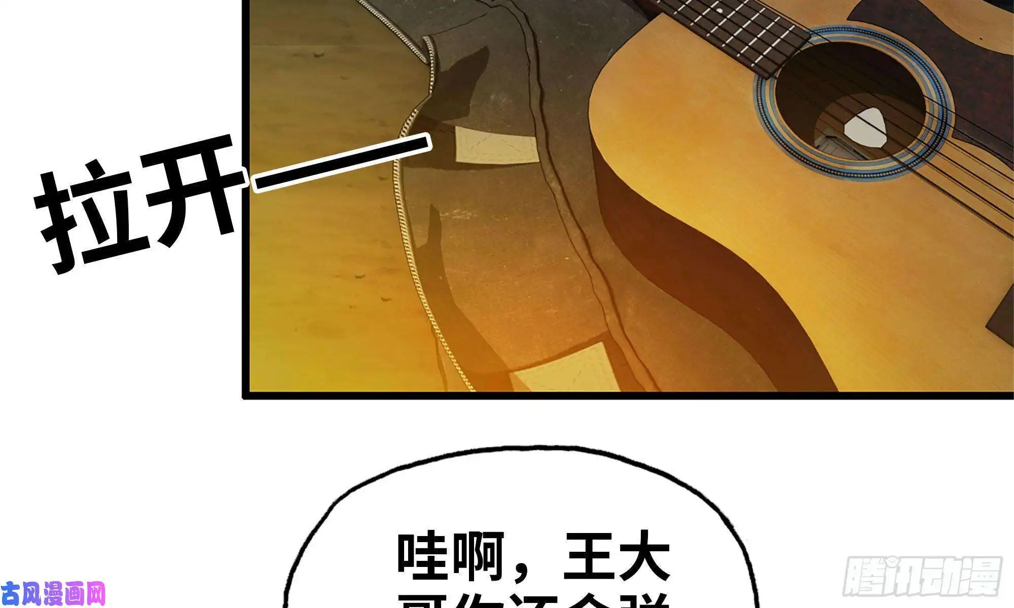 我在末世搬金砖59-一家人