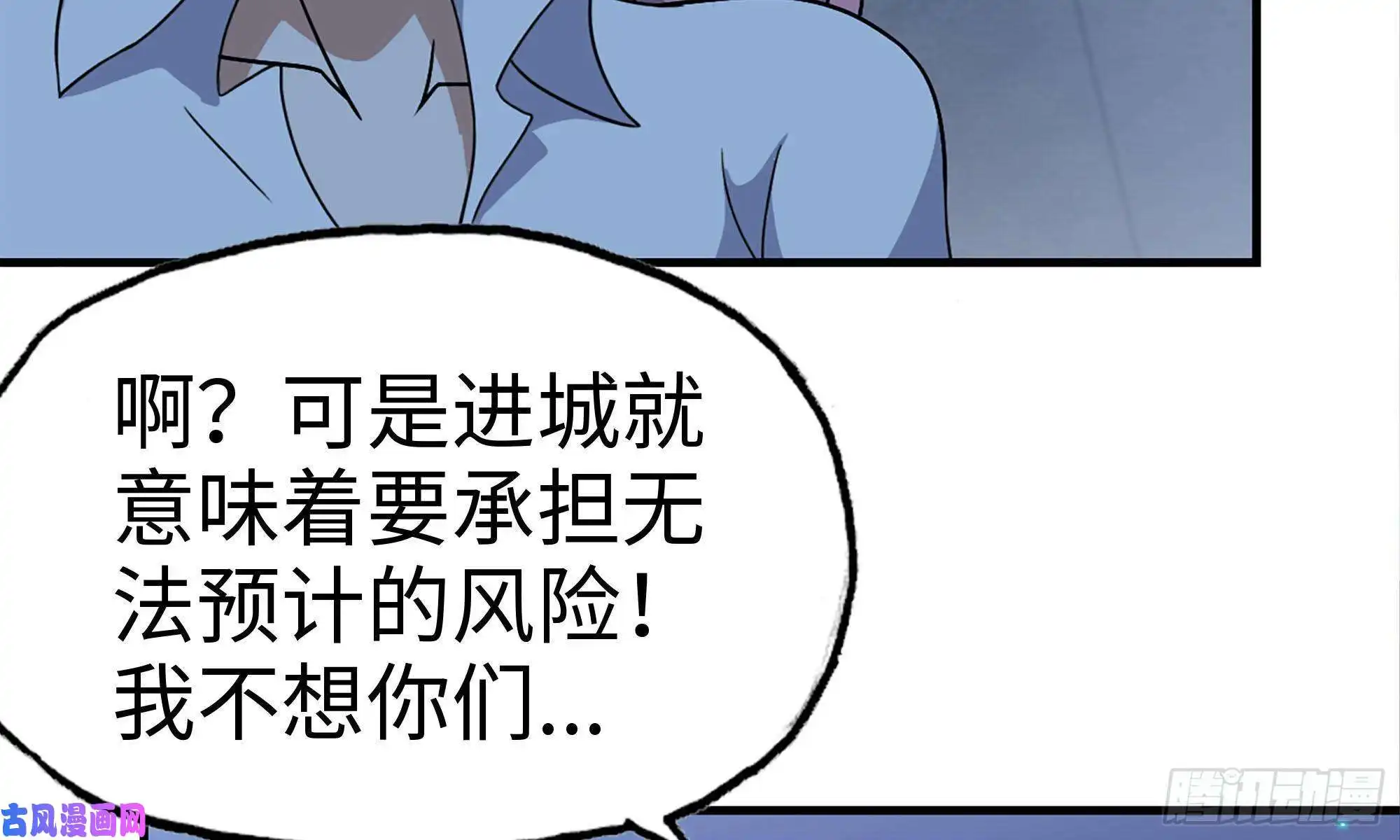 我在末世搬金砖59-一家人