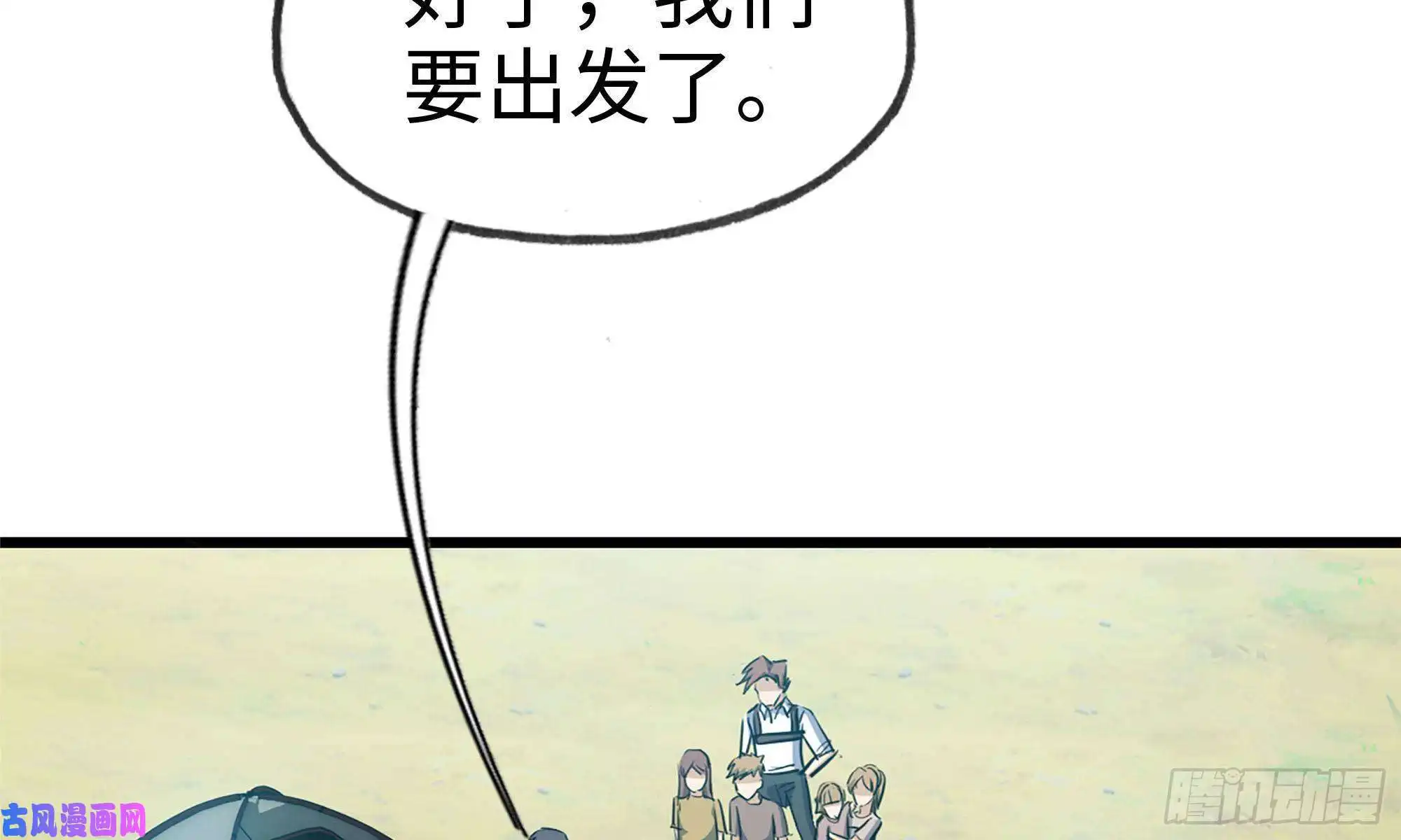 我在末世搬金砖59-一家人