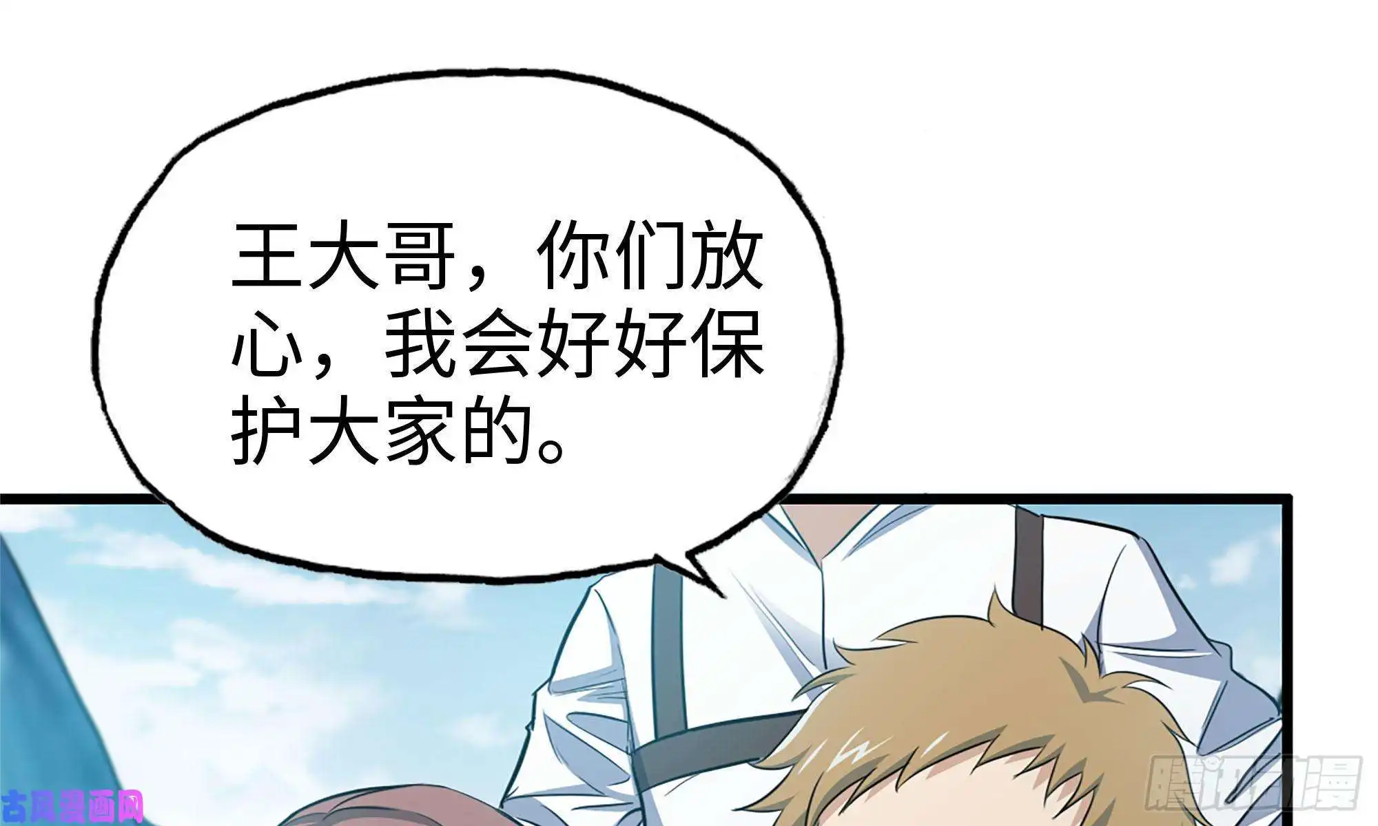 我在末世搬金砖59-一家人