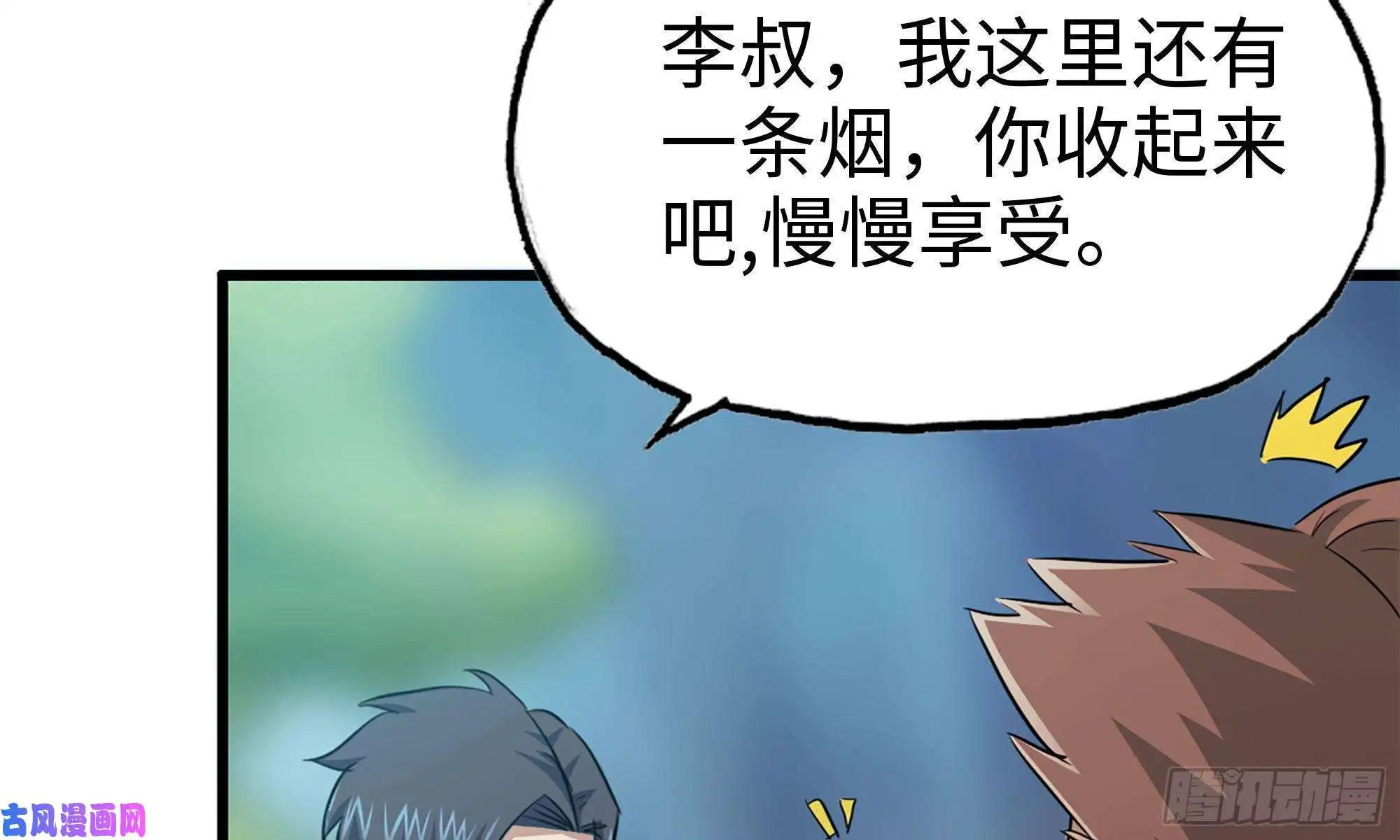 我在末世搬金砖59-一家人