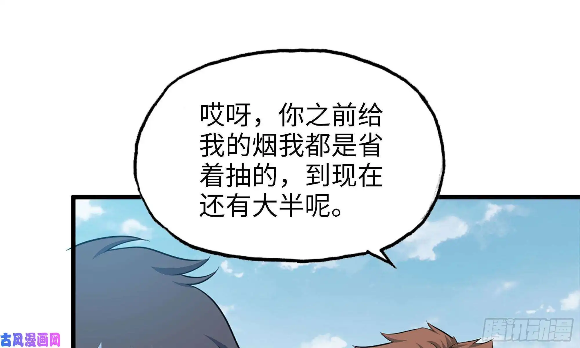 我在末世搬金砖60-路遇帮派