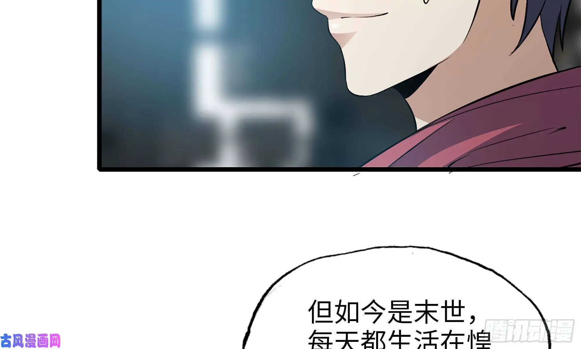 我在末世搬金砖60-路遇帮派