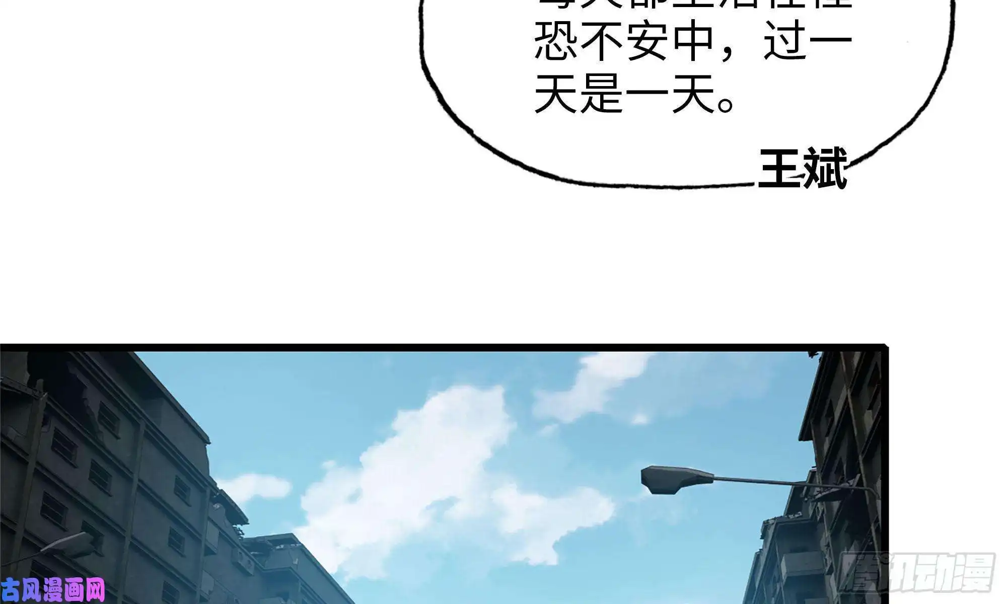 我在末世搬金砖60-路遇帮派