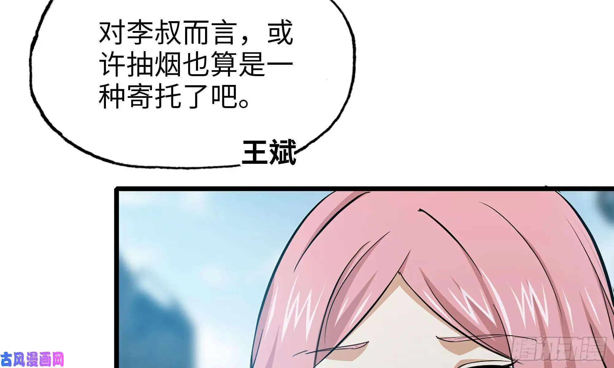 我在末世搬金砖60-路遇帮派