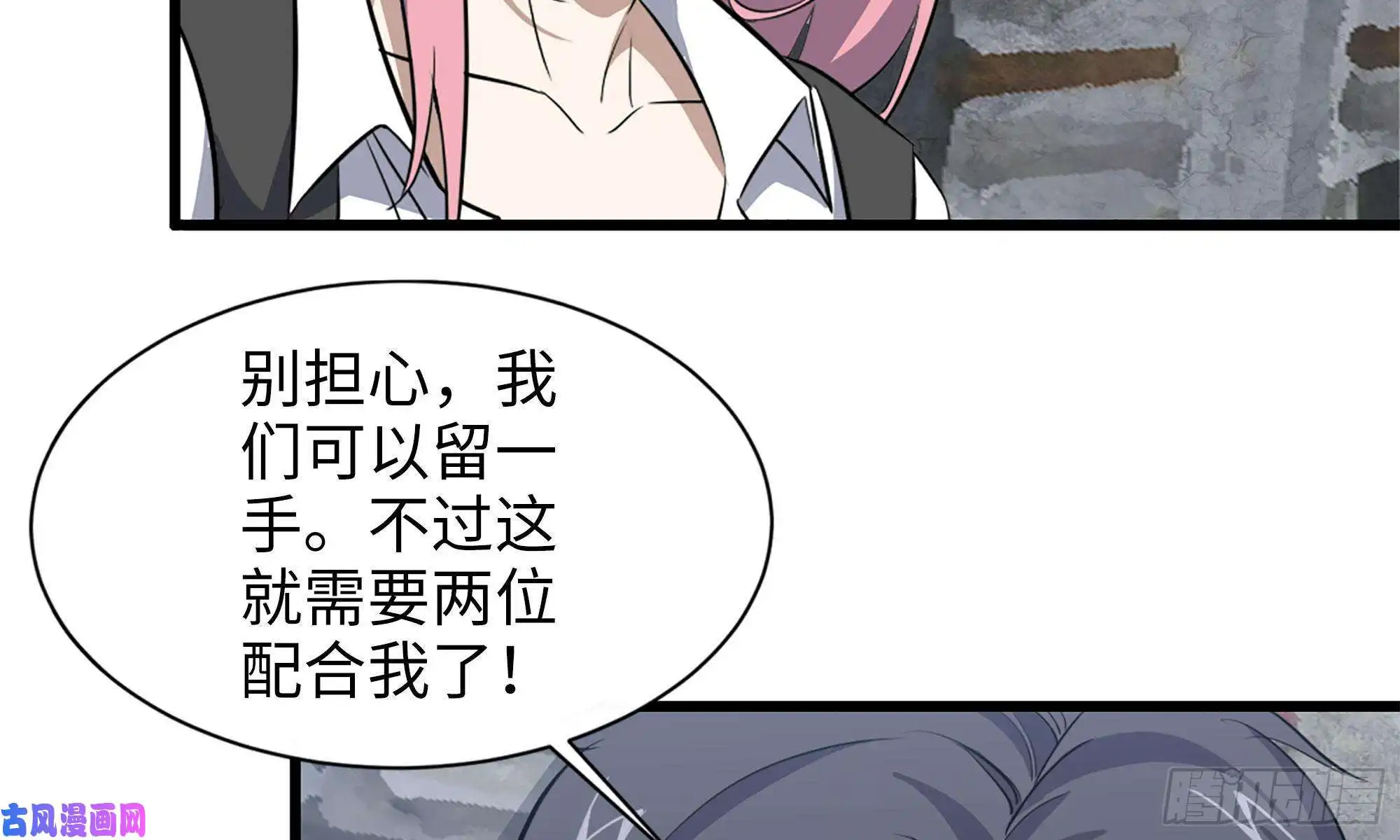我在末世搬金砖60-路遇帮派