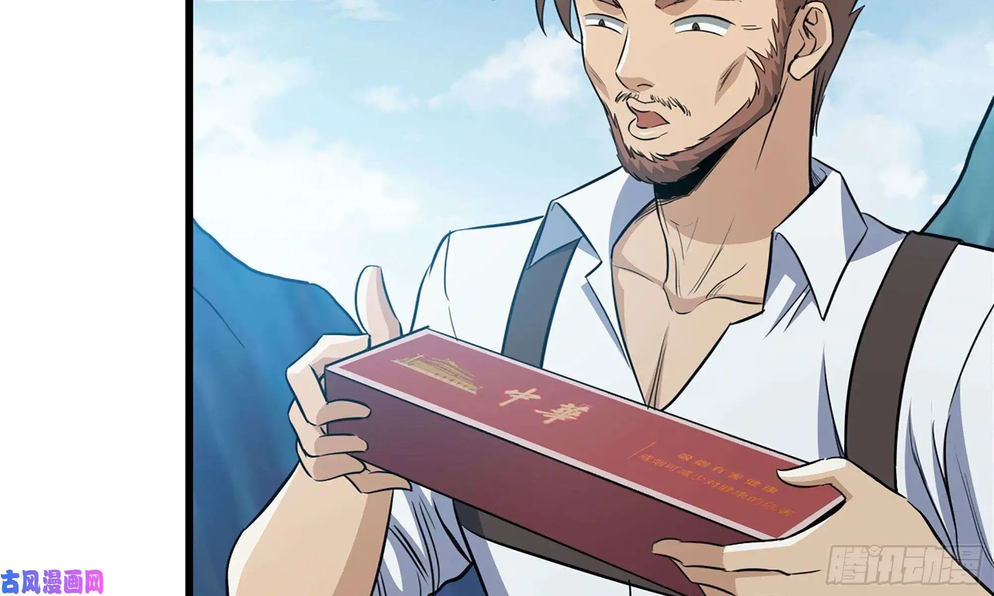 我在末世搬金砖60-路遇帮派