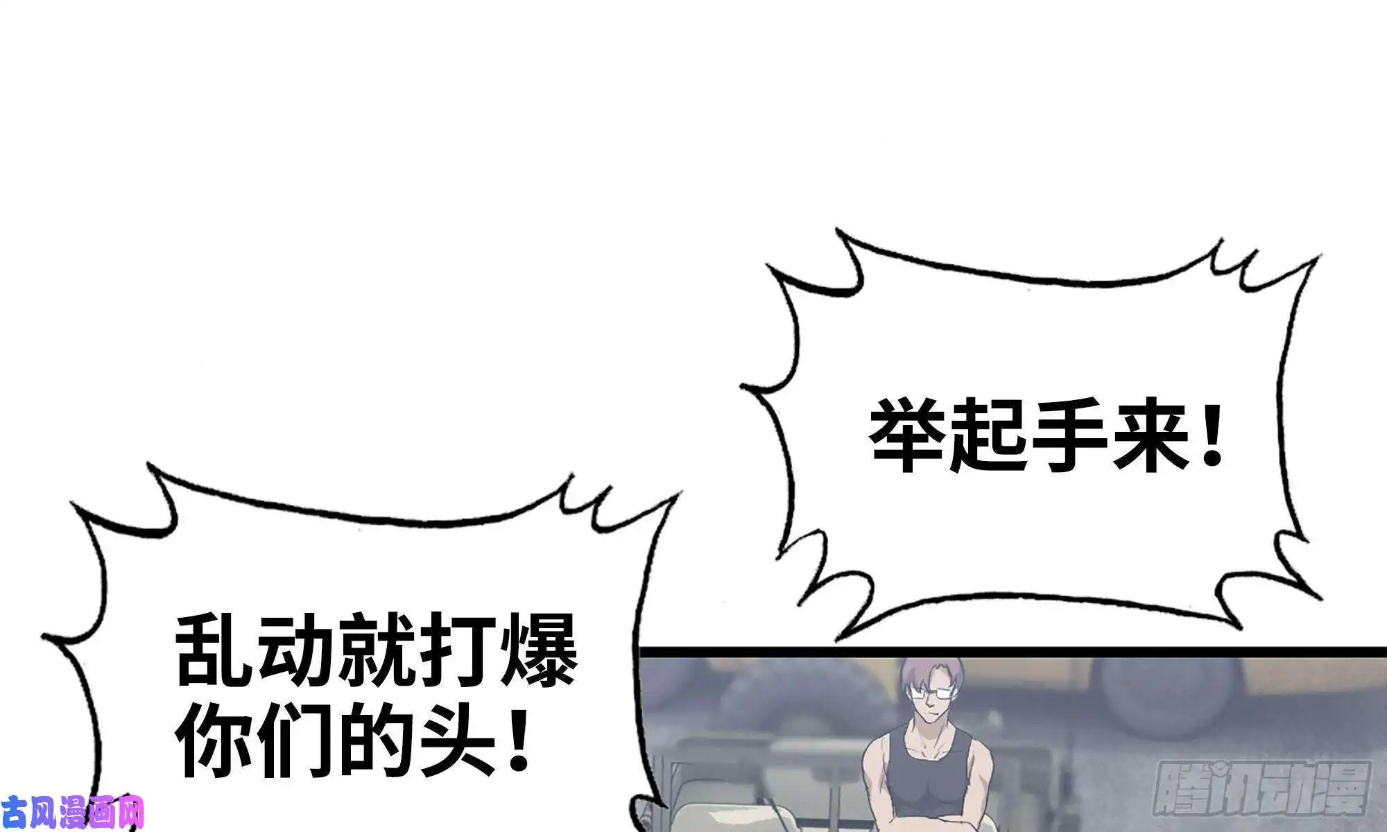 我在末世搬金砖60-路遇帮派