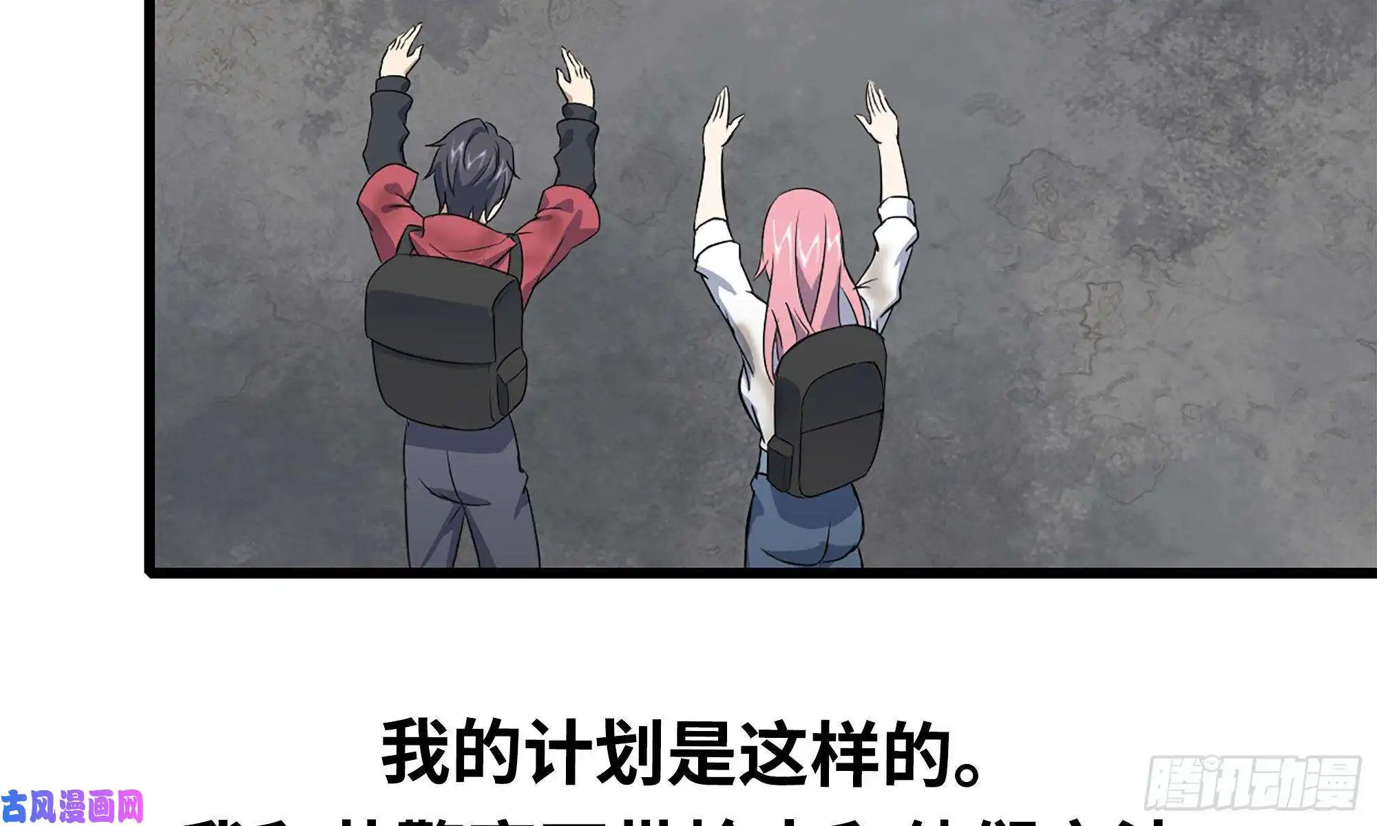 我在末世搬金砖60-路遇帮派