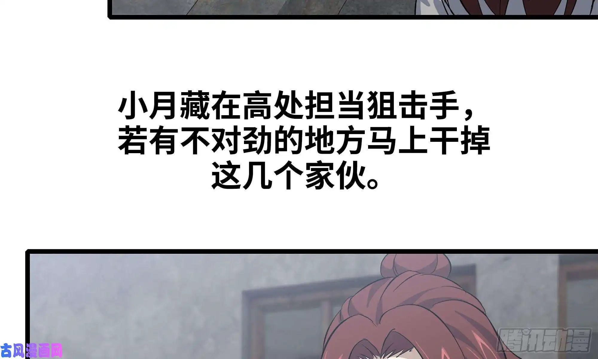 我在末世搬金砖60-路遇帮派