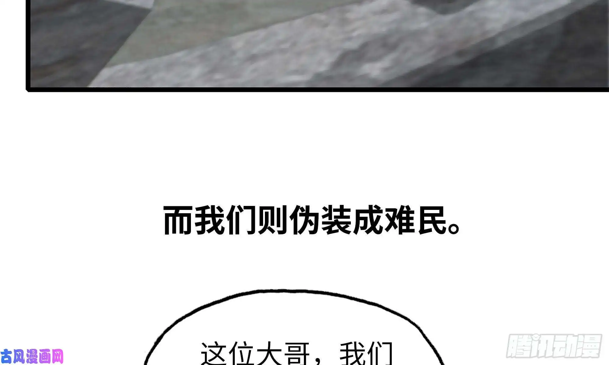 我在末世搬金砖60-路遇帮派