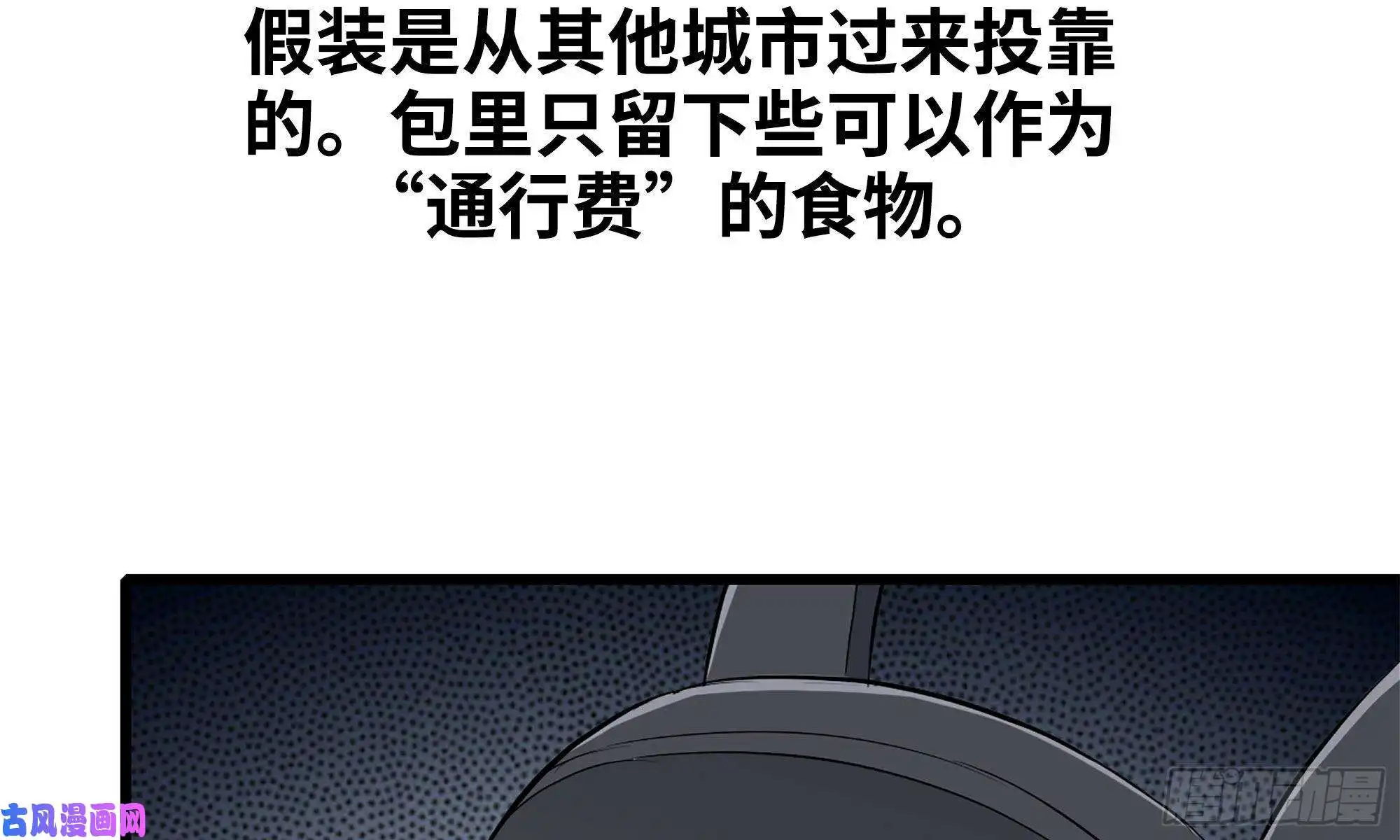 我在末世搬金砖60-路遇帮派