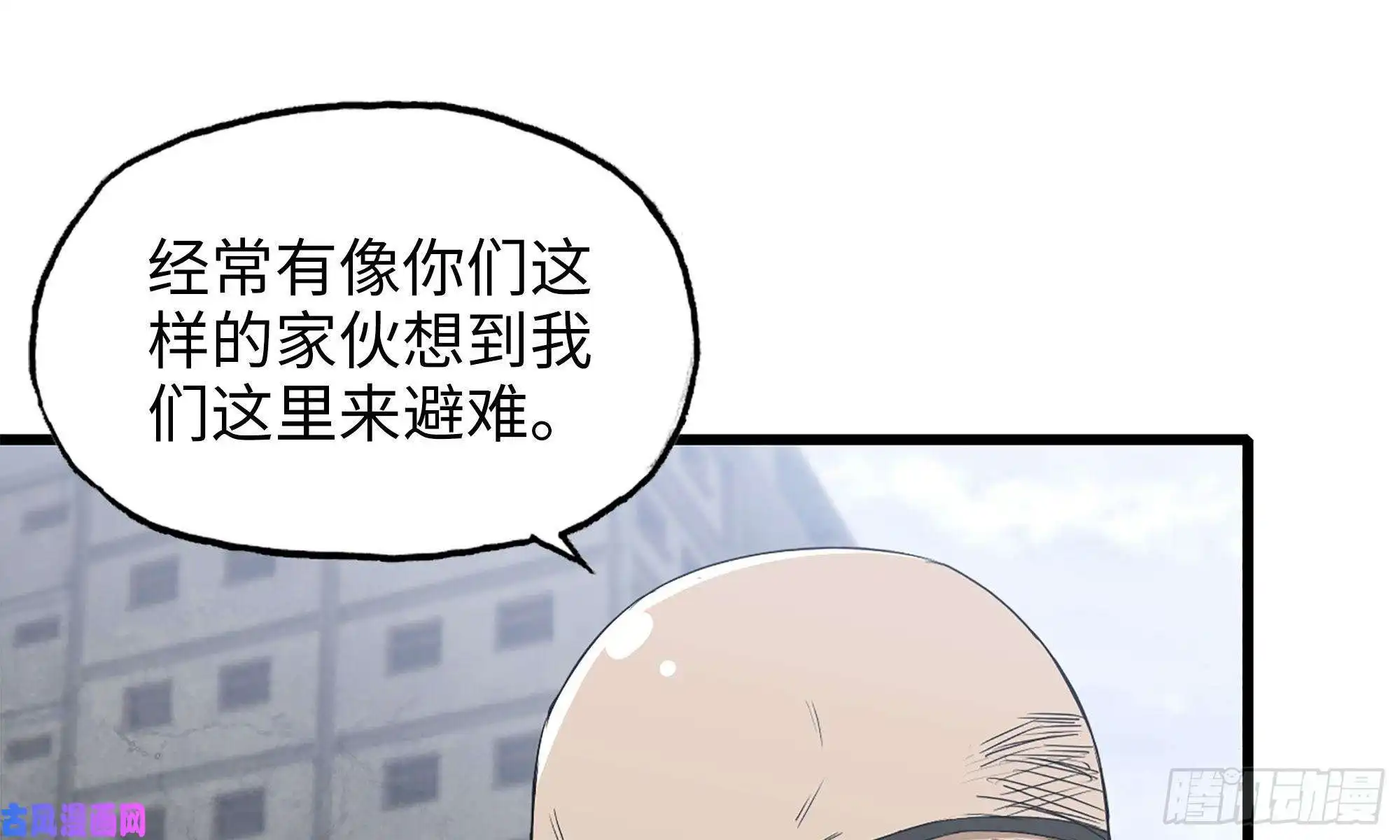 我在末世搬金砖60-路遇帮派