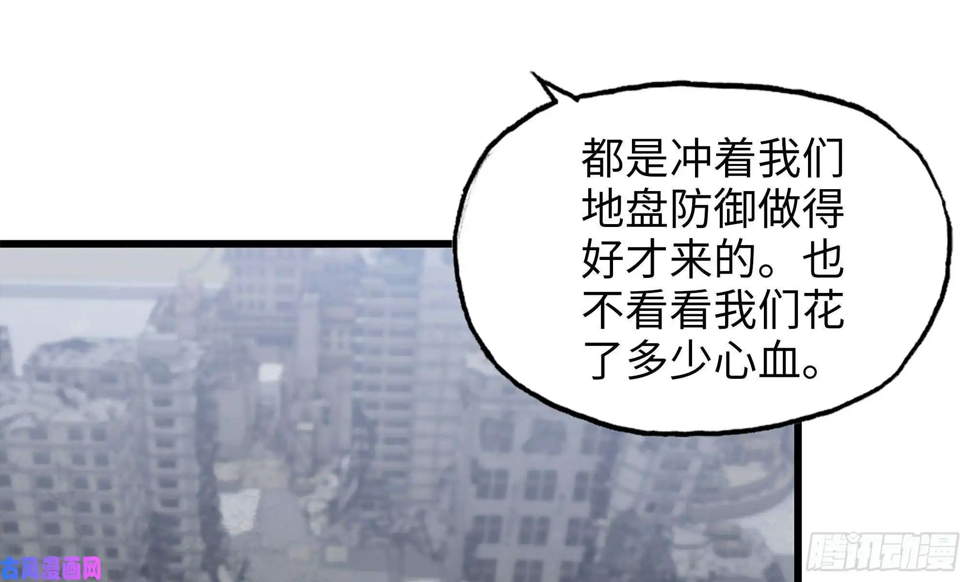 我在末世搬金砖60-路遇帮派