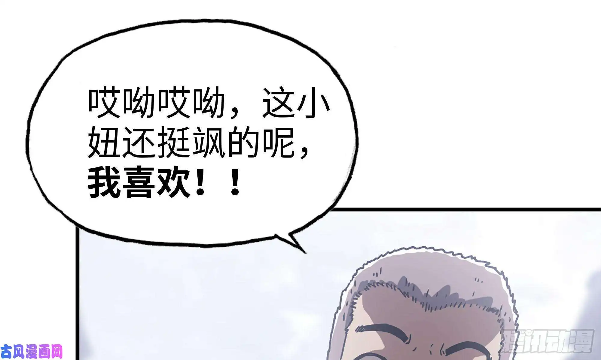 我在末世搬金砖61- 混入成功