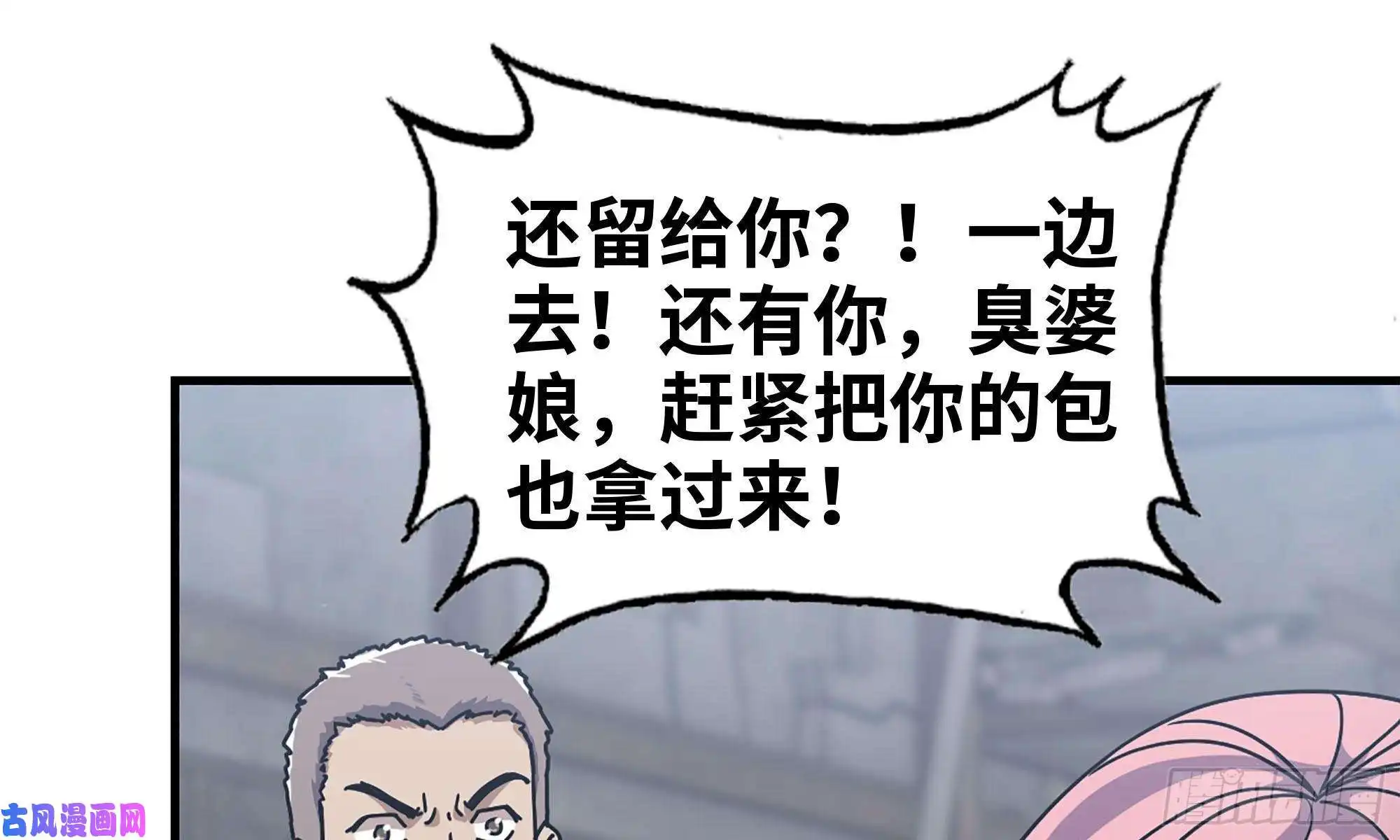 我在末世搬金砖61- 混入成功