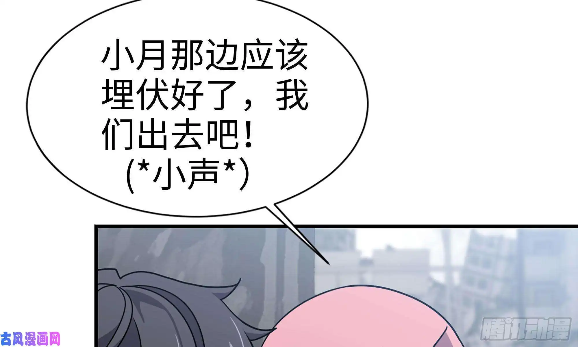 我在末世搬金砖61- 混入成功