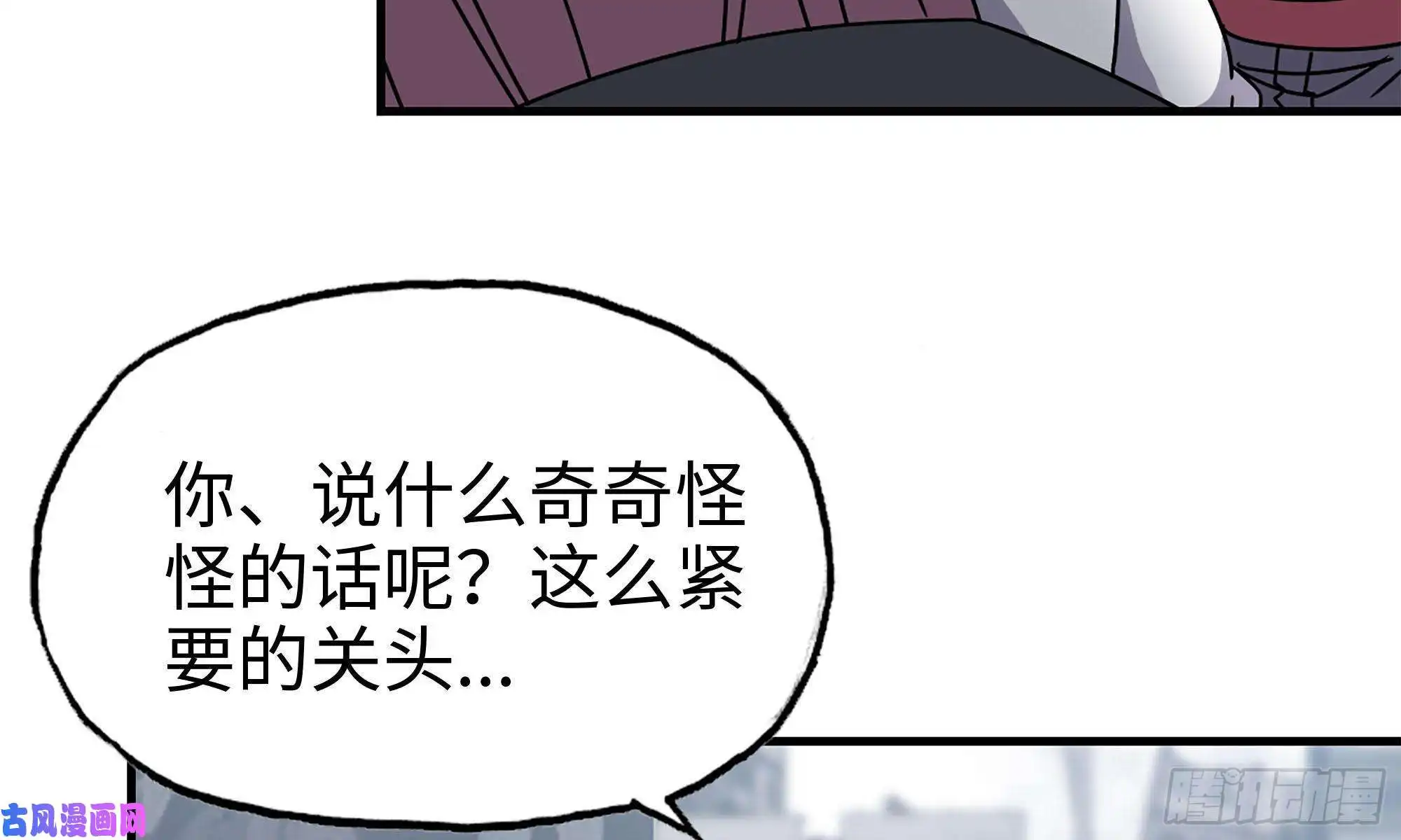 我在末世搬金砖61- 混入成功
