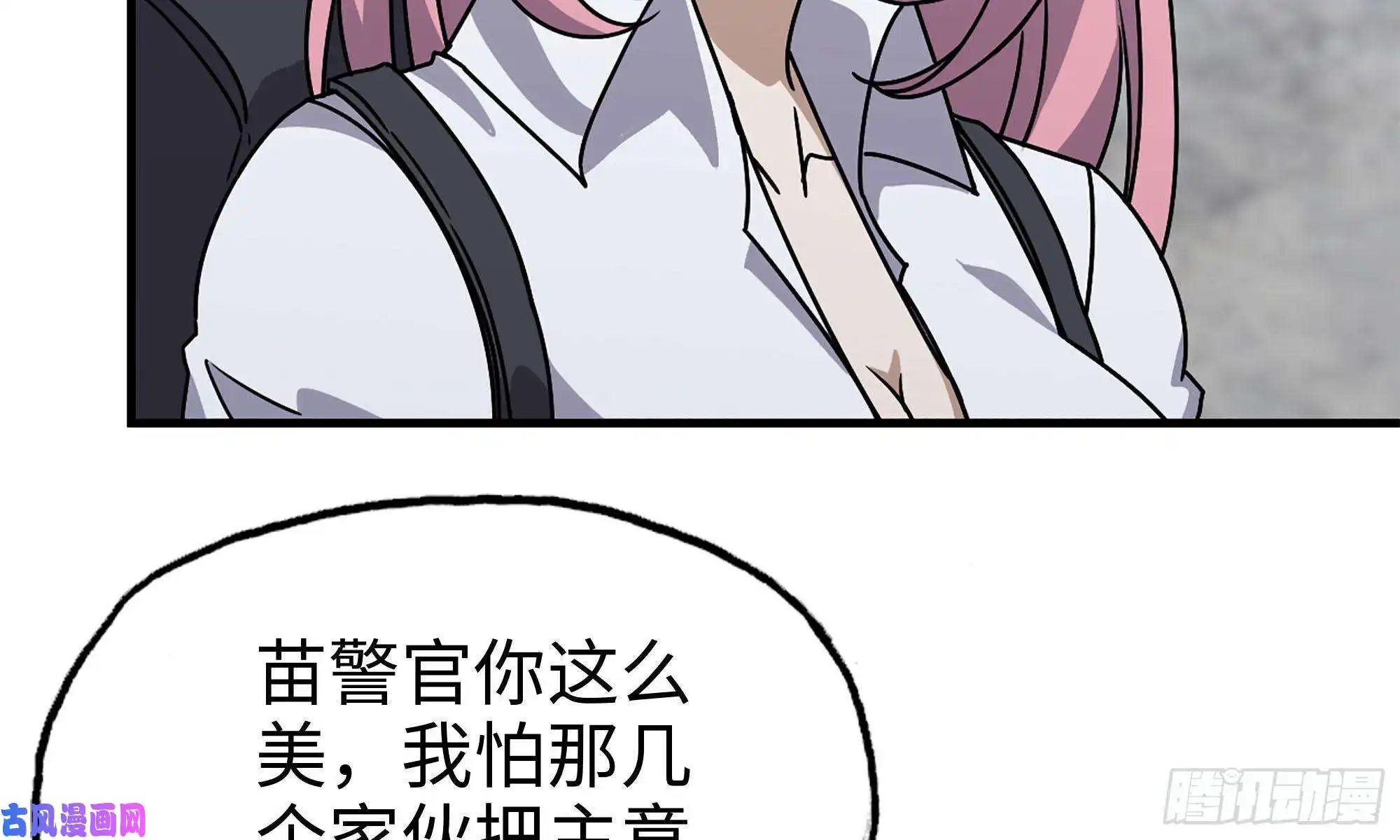 我在末世搬金砖61- 混入成功