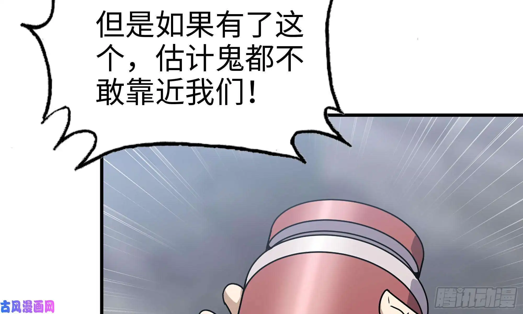 我在末世搬金砖61- 混入成功