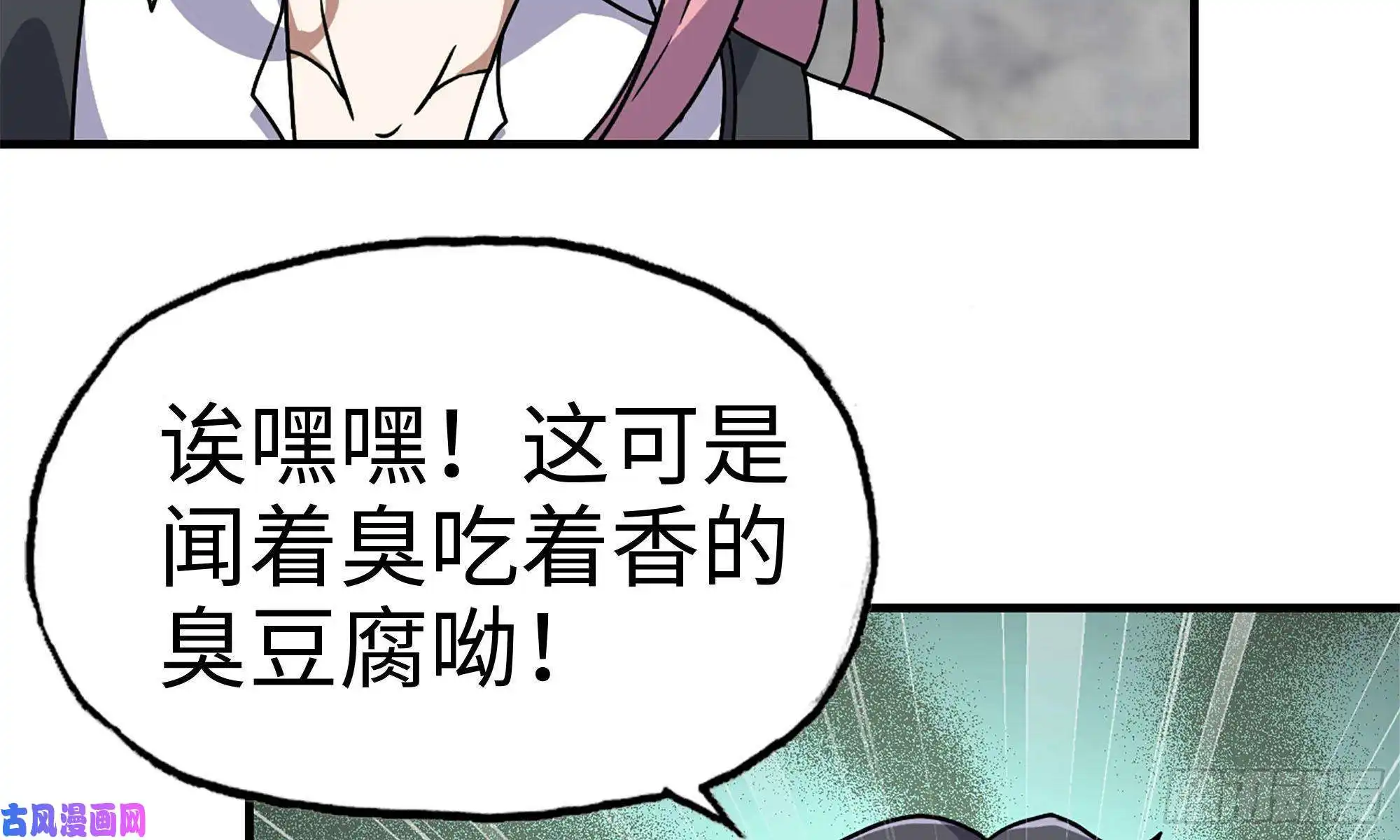 我在末世搬金砖61- 混入成功