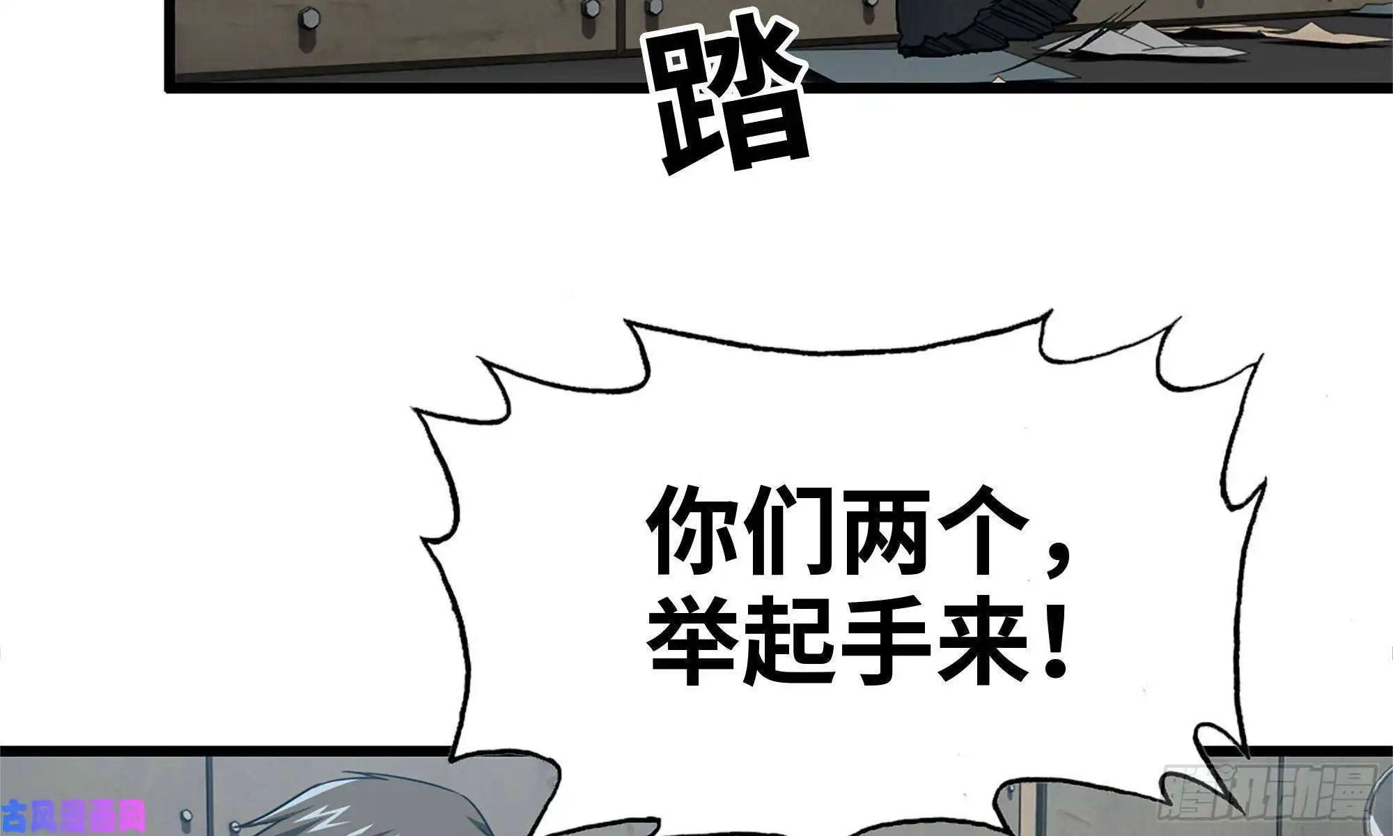 我在末世搬金砖61- 混入成功