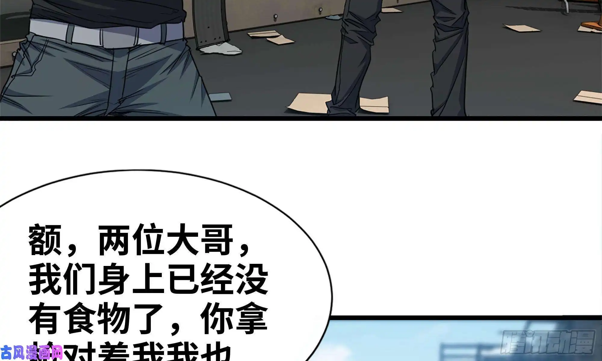 我在末世搬金砖61- 混入成功