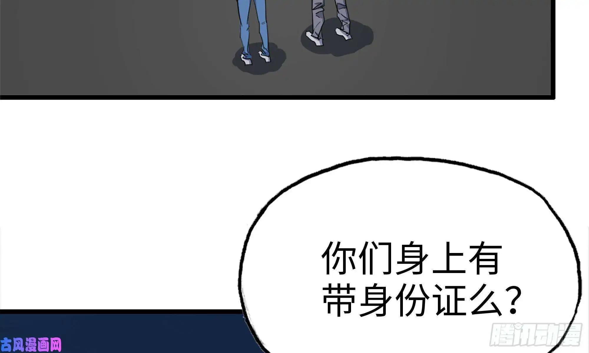 我在末世搬金砖61- 混入成功