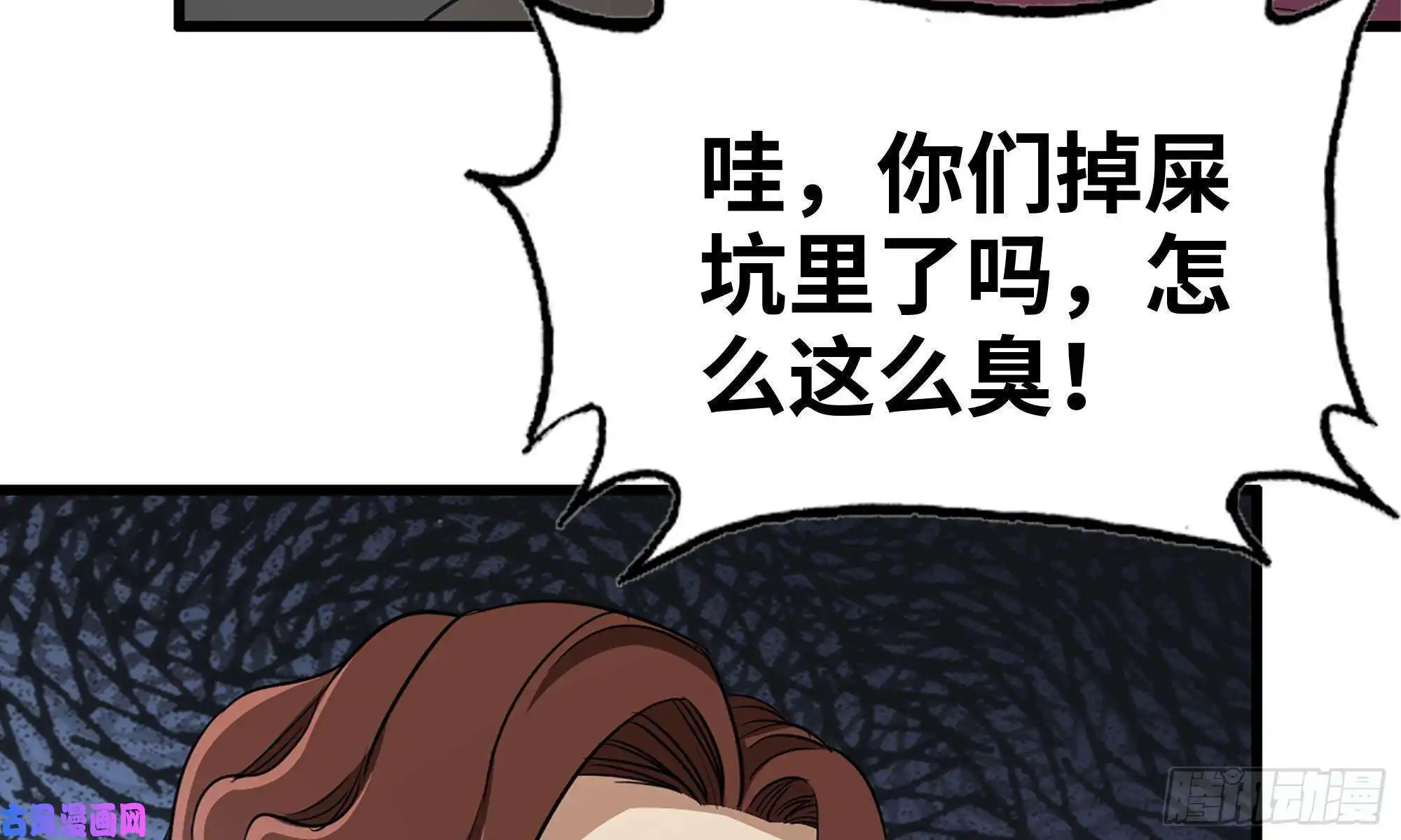 我在末世搬金砖61- 混入成功