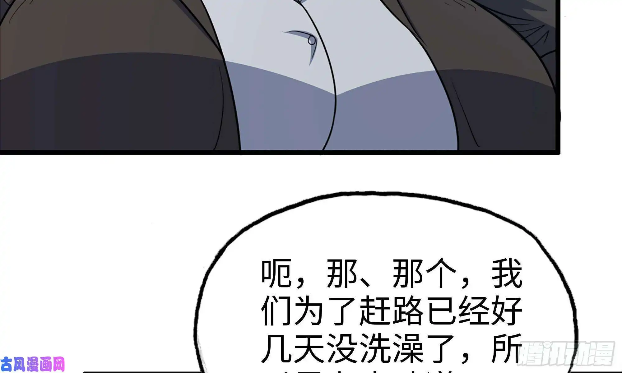 我在末世搬金砖61- 混入成功