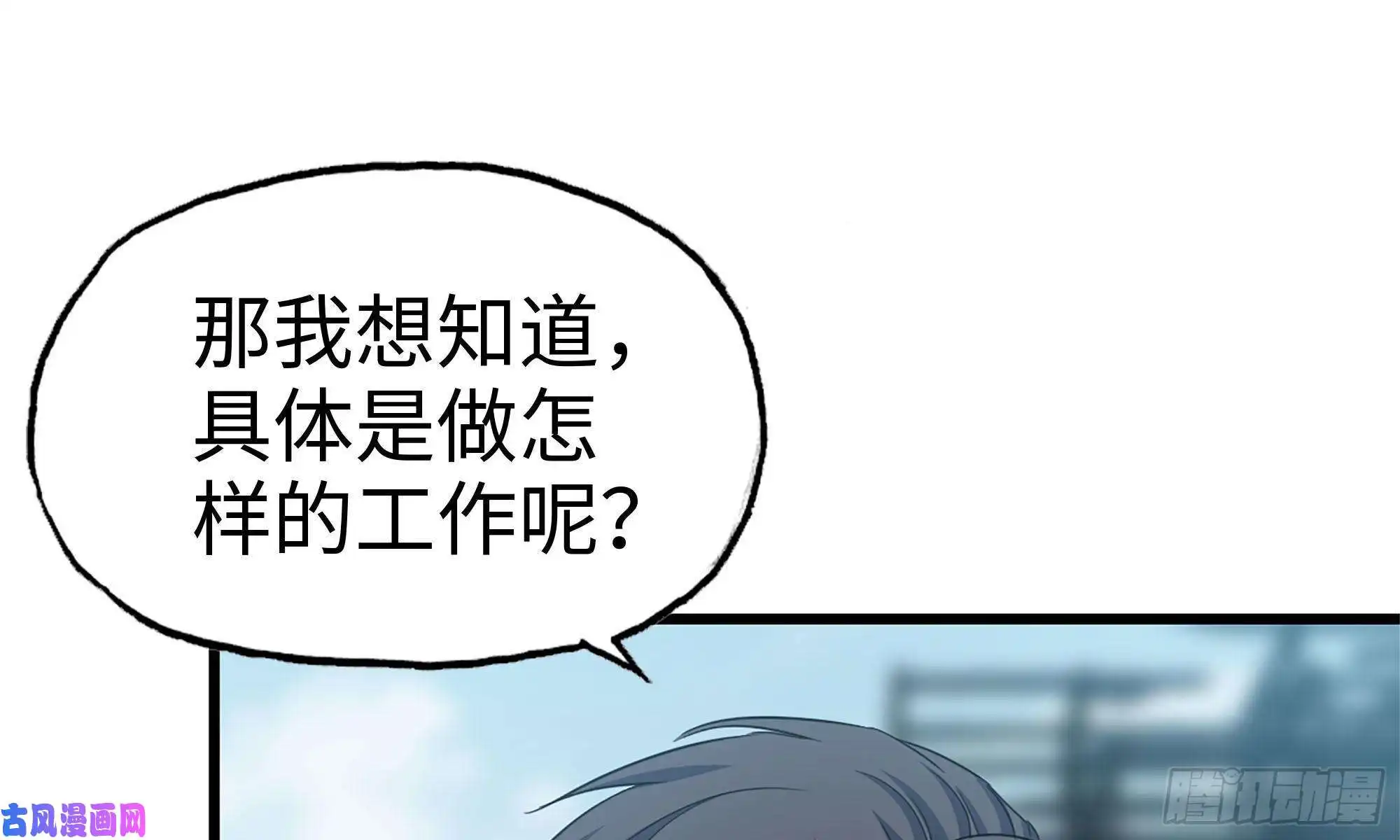 我在末世搬金砖62-金爷币