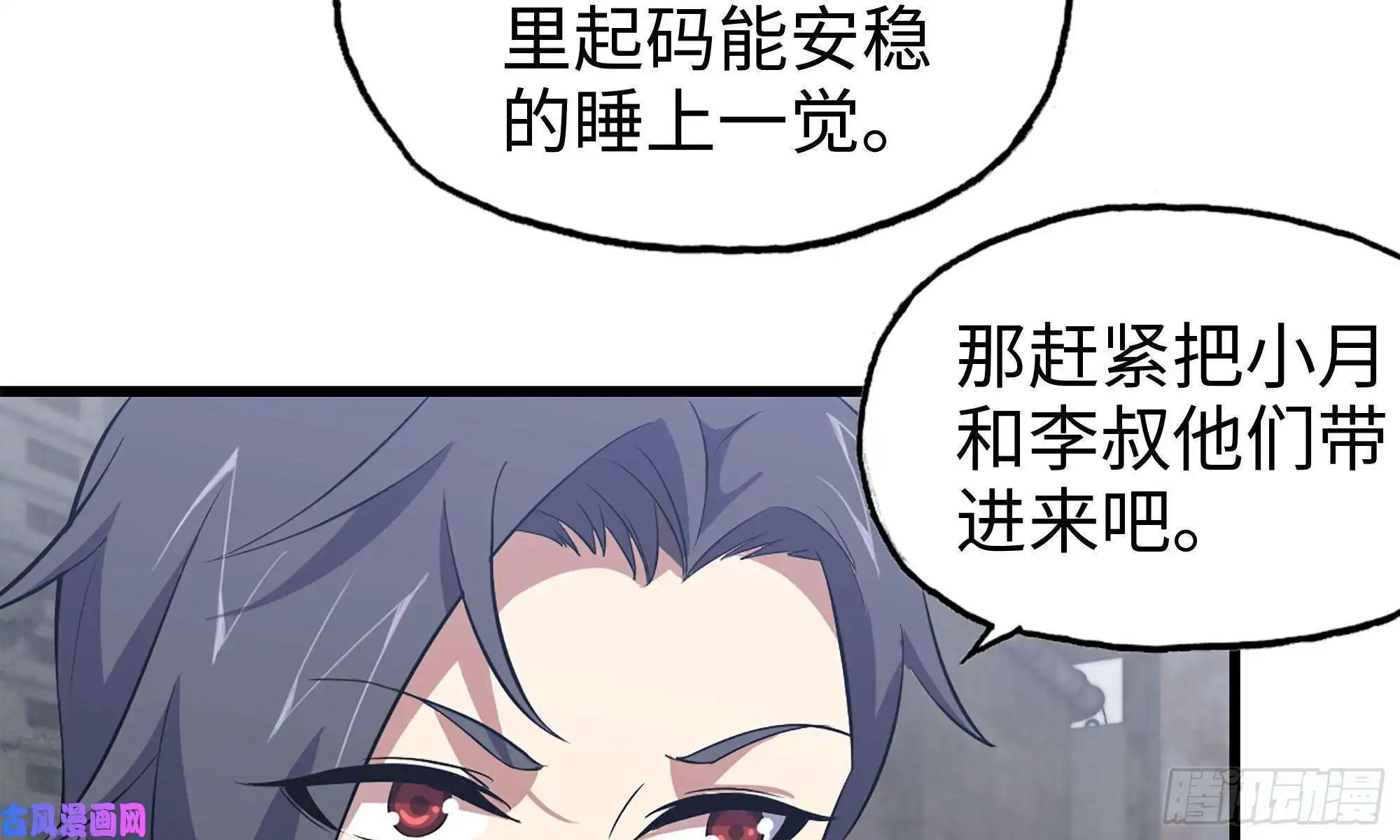 我在末世搬金砖62-金爷币
