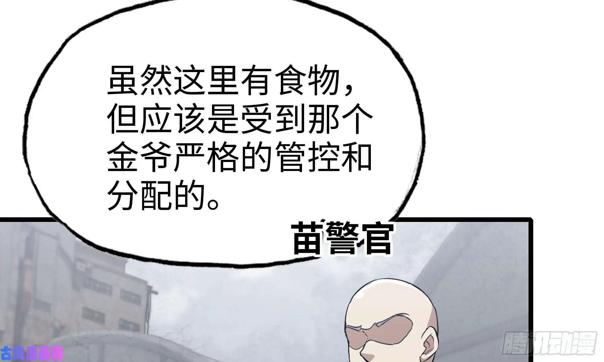 我在末世搬金砖62-金爷币