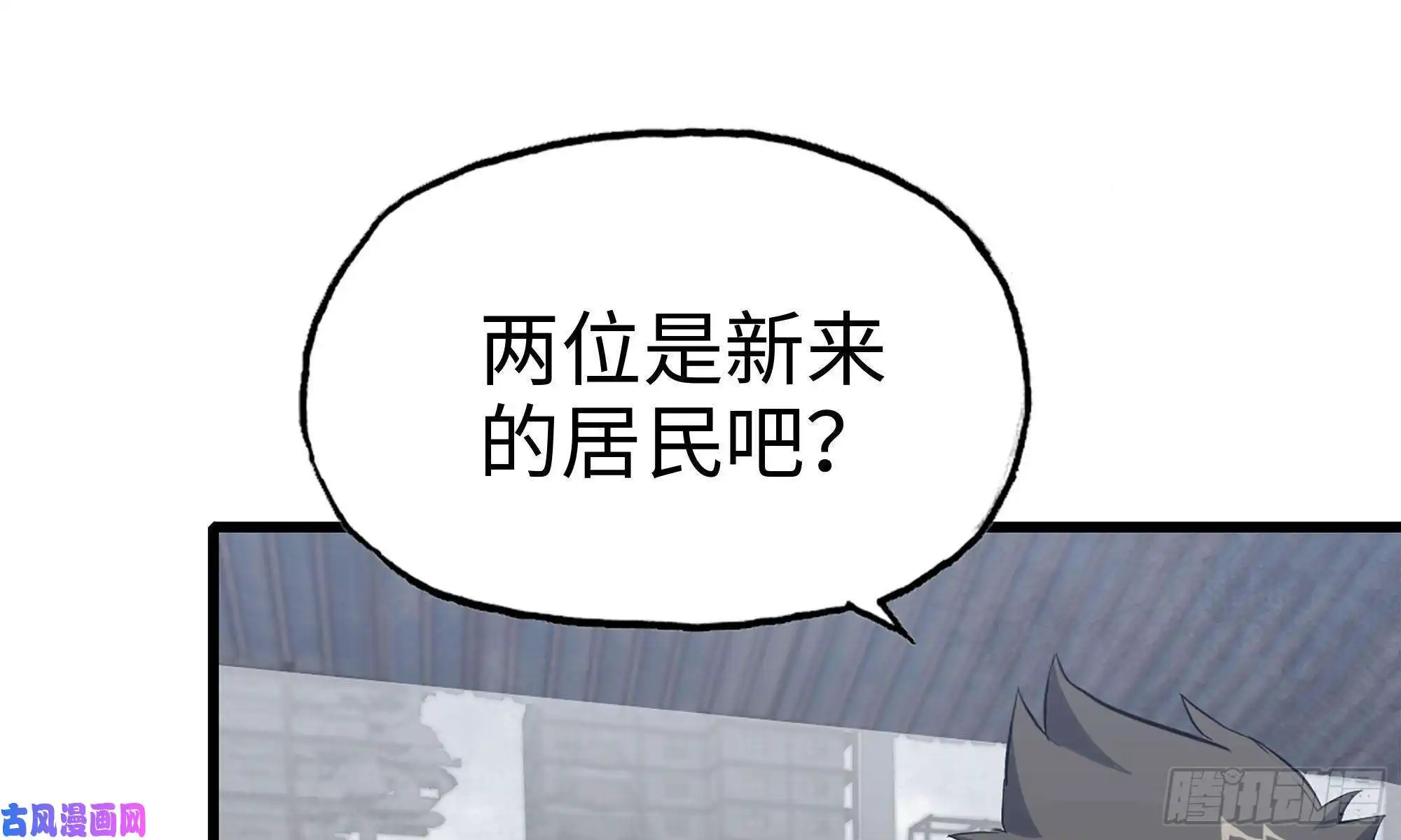 我在末世搬金砖62-金爷币