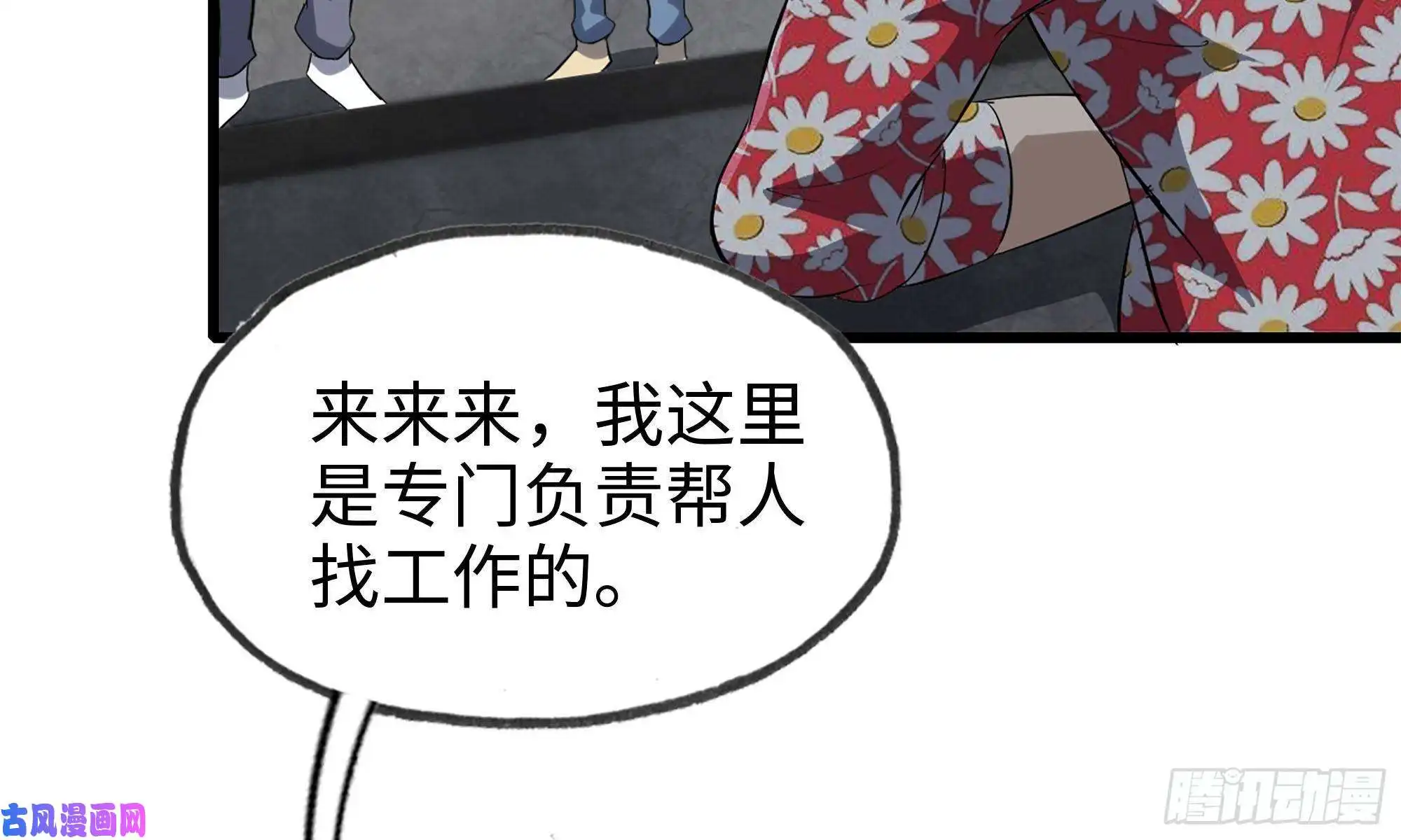 我在末世搬金砖62-金爷币