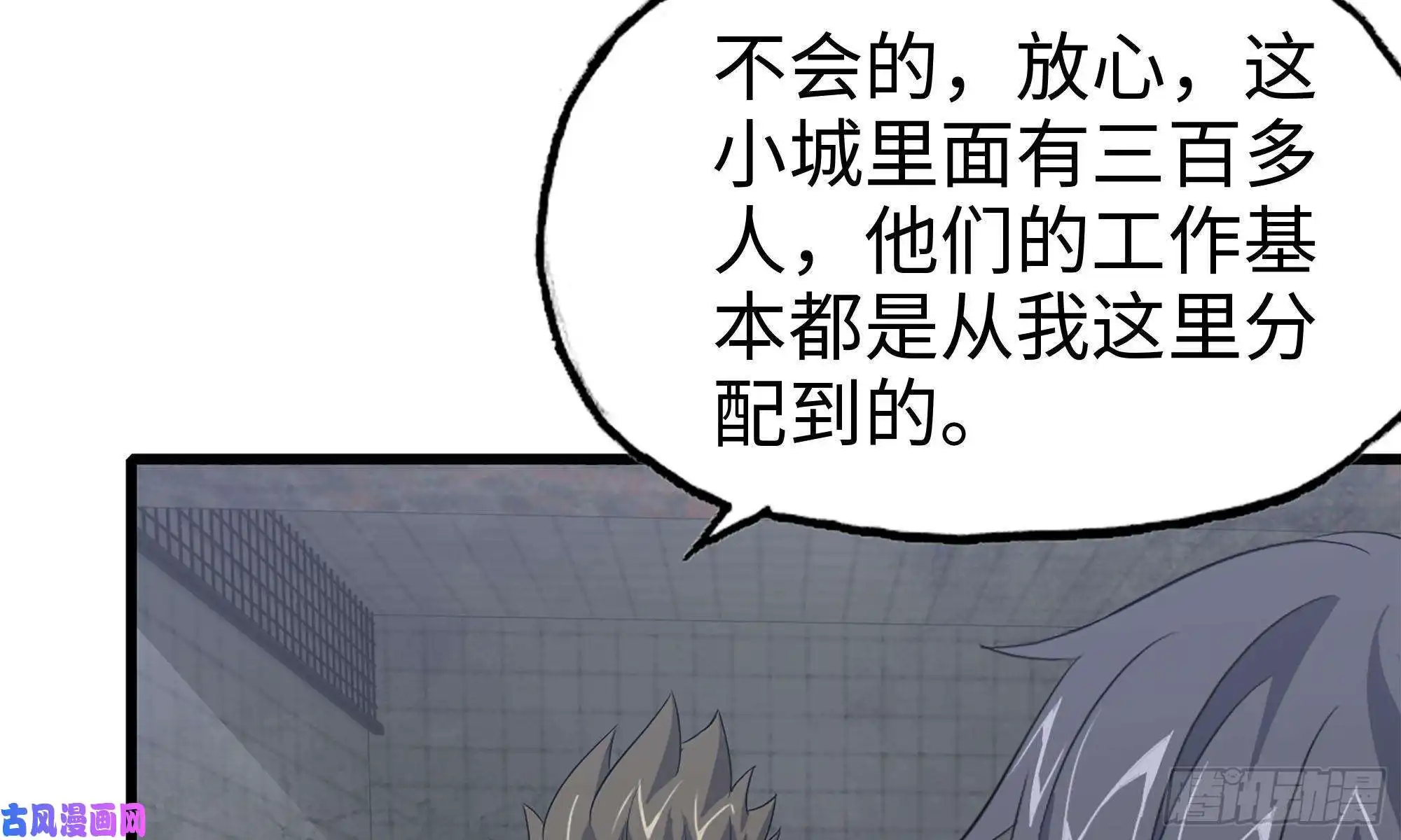 我在末世搬金砖62-金爷币