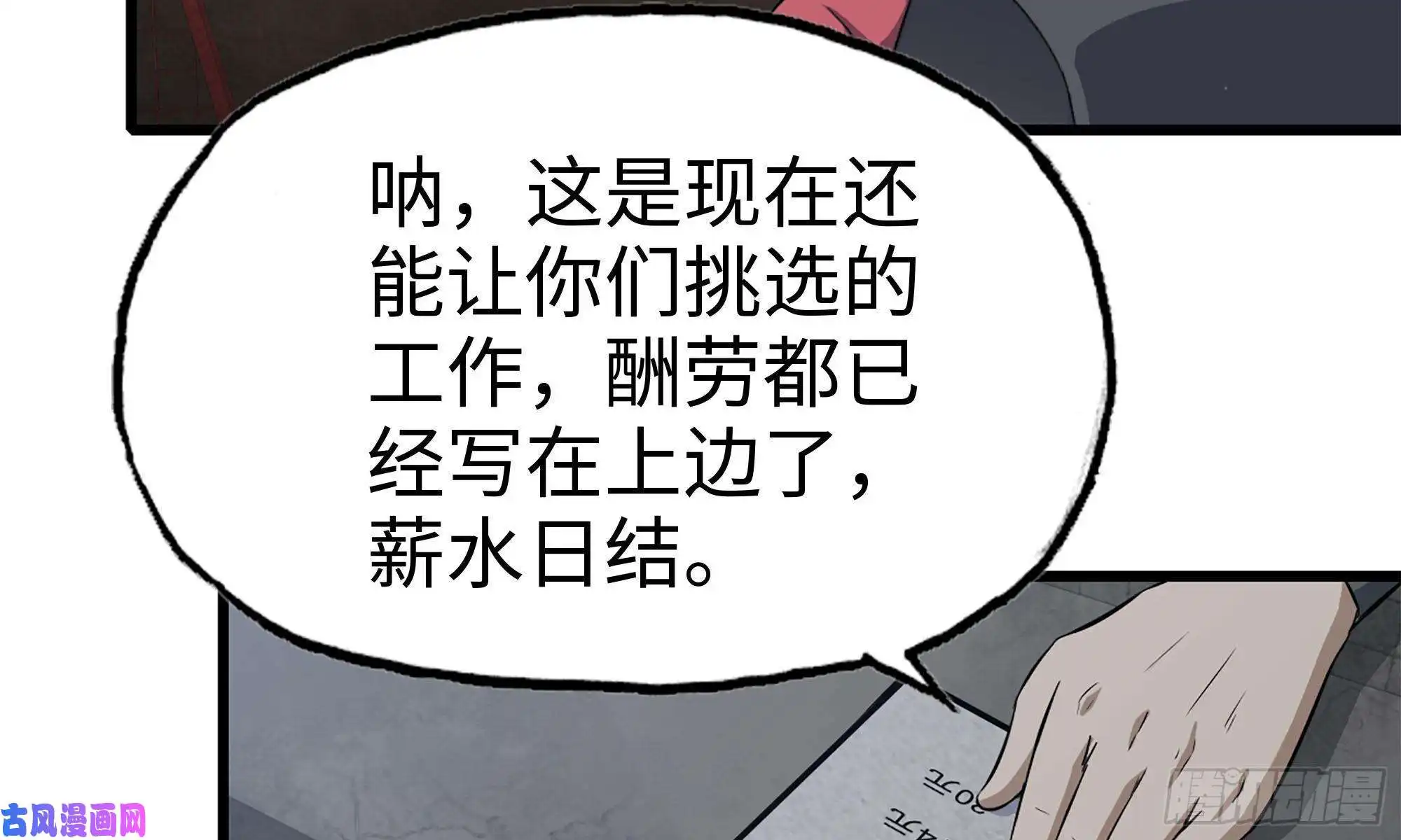 我在末世搬金砖62-金爷币