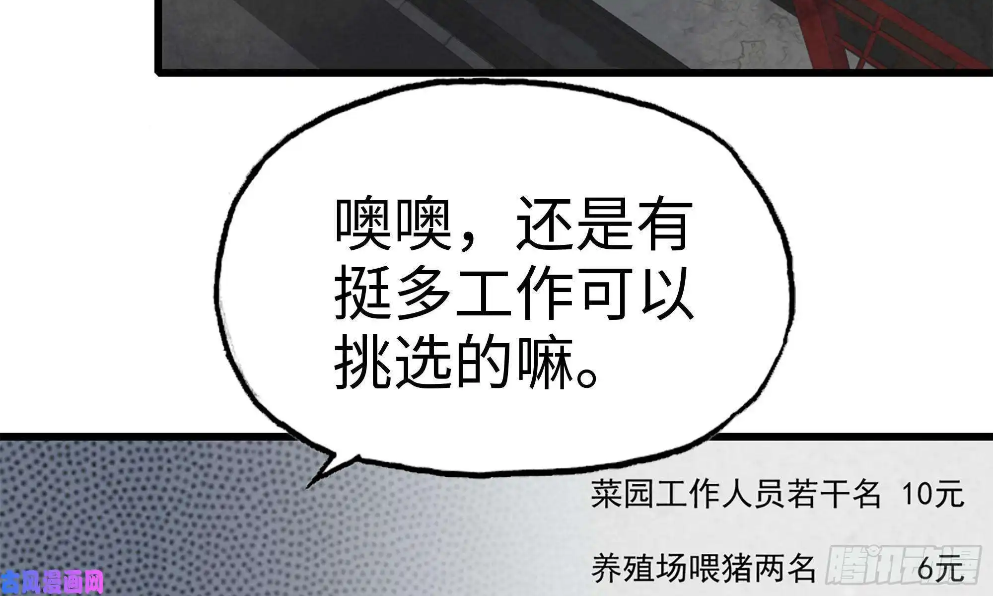 我在末世搬金砖62-金爷币