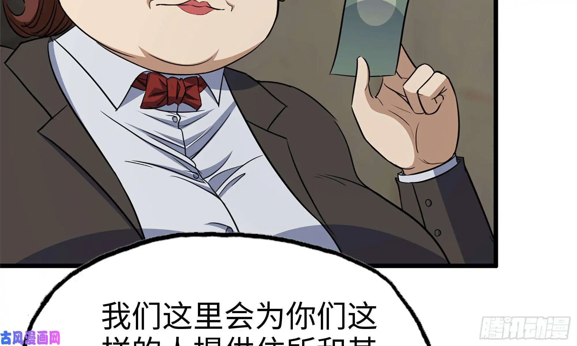 我在末世搬金砖62-金爷币