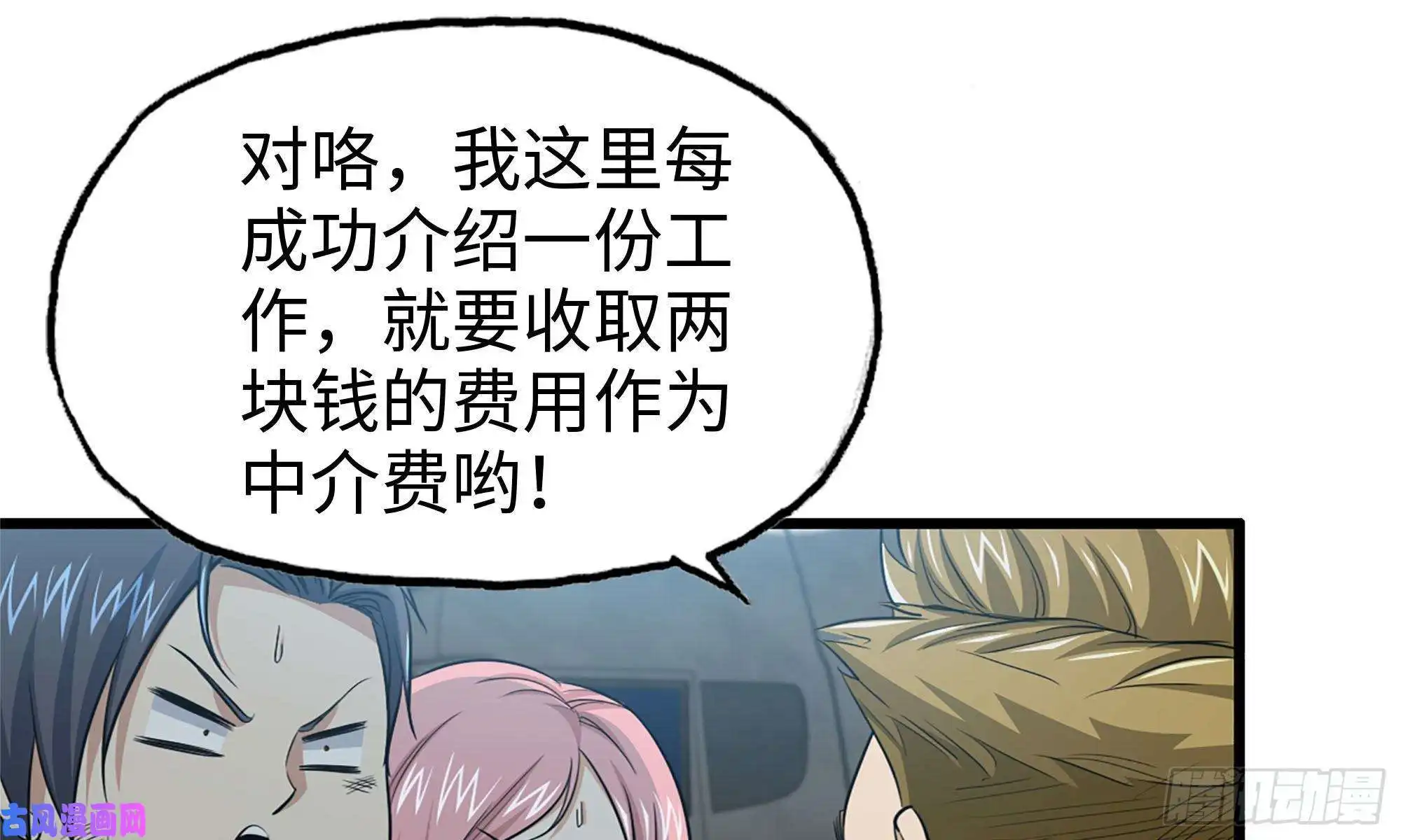 我在末世搬金砖62-金爷币