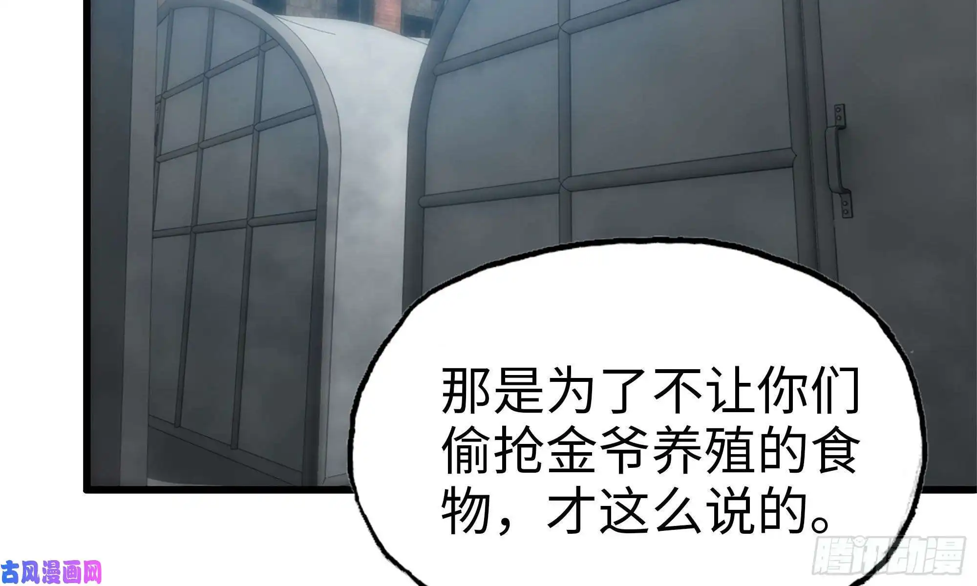 我在末世搬金砖62-金爷币