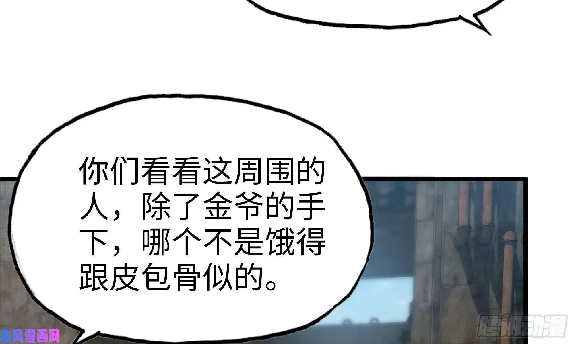 我在末世搬金砖62-金爷币