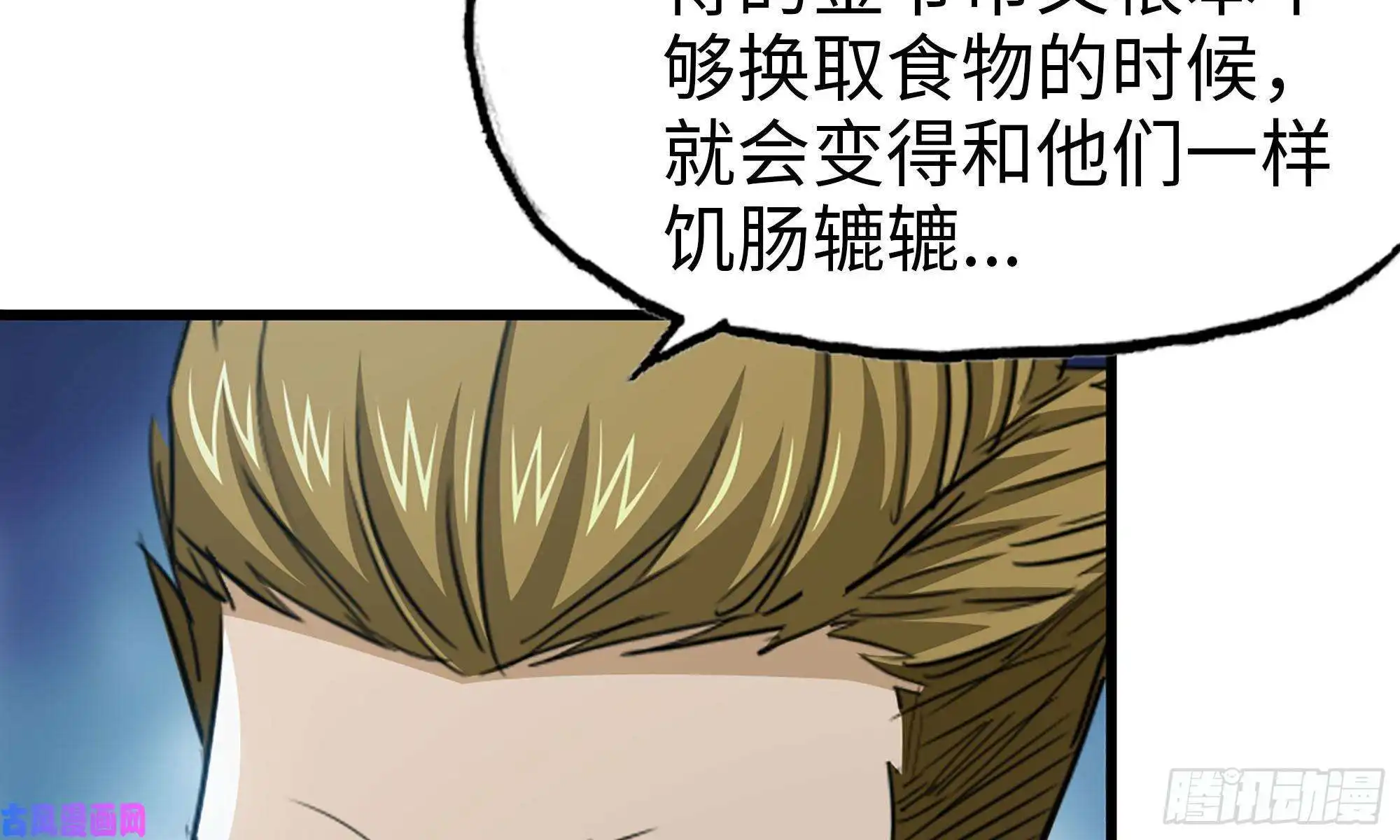 我在末世搬金砖62-金爷币