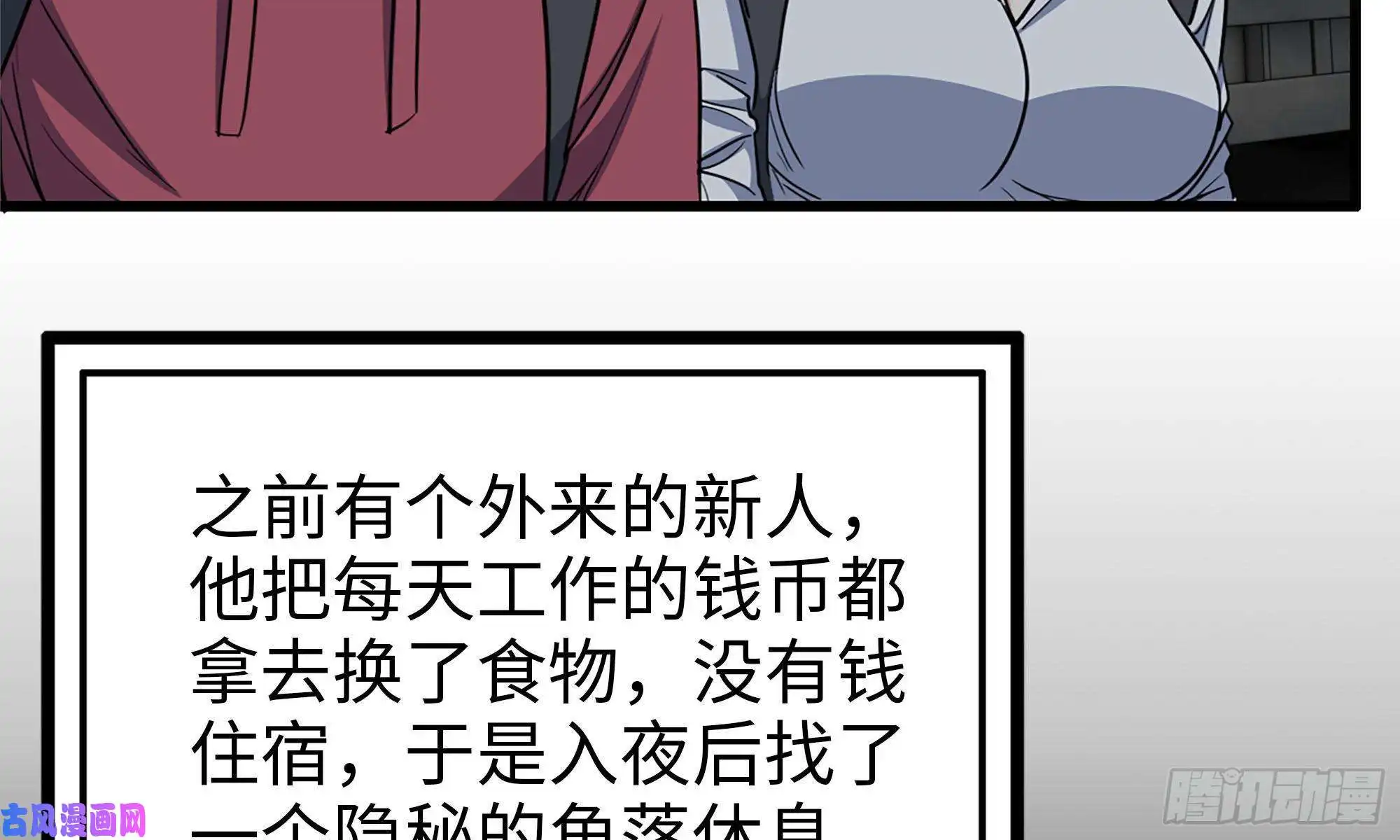我在末世搬金砖62-金爷币