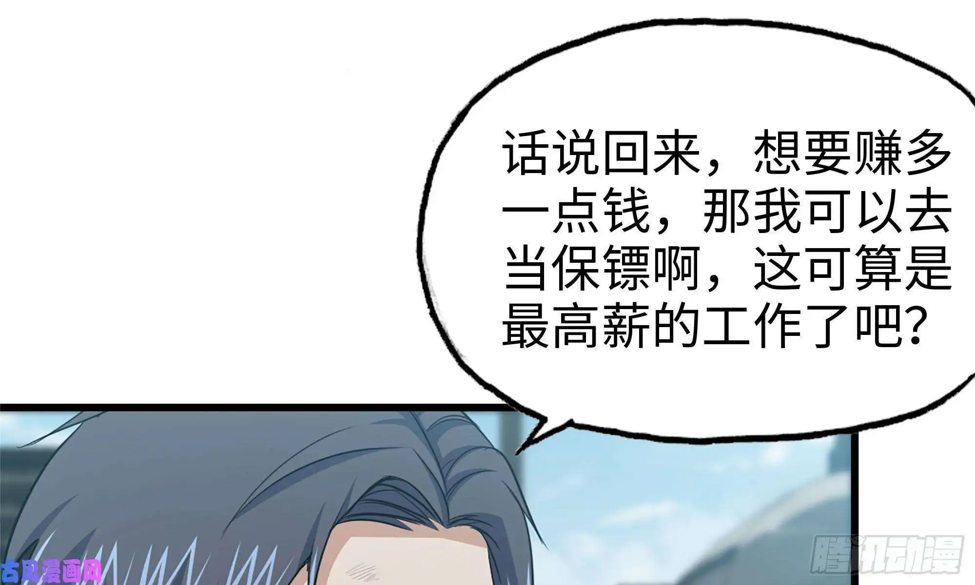 我在末世搬金砖63-应聘舞女？