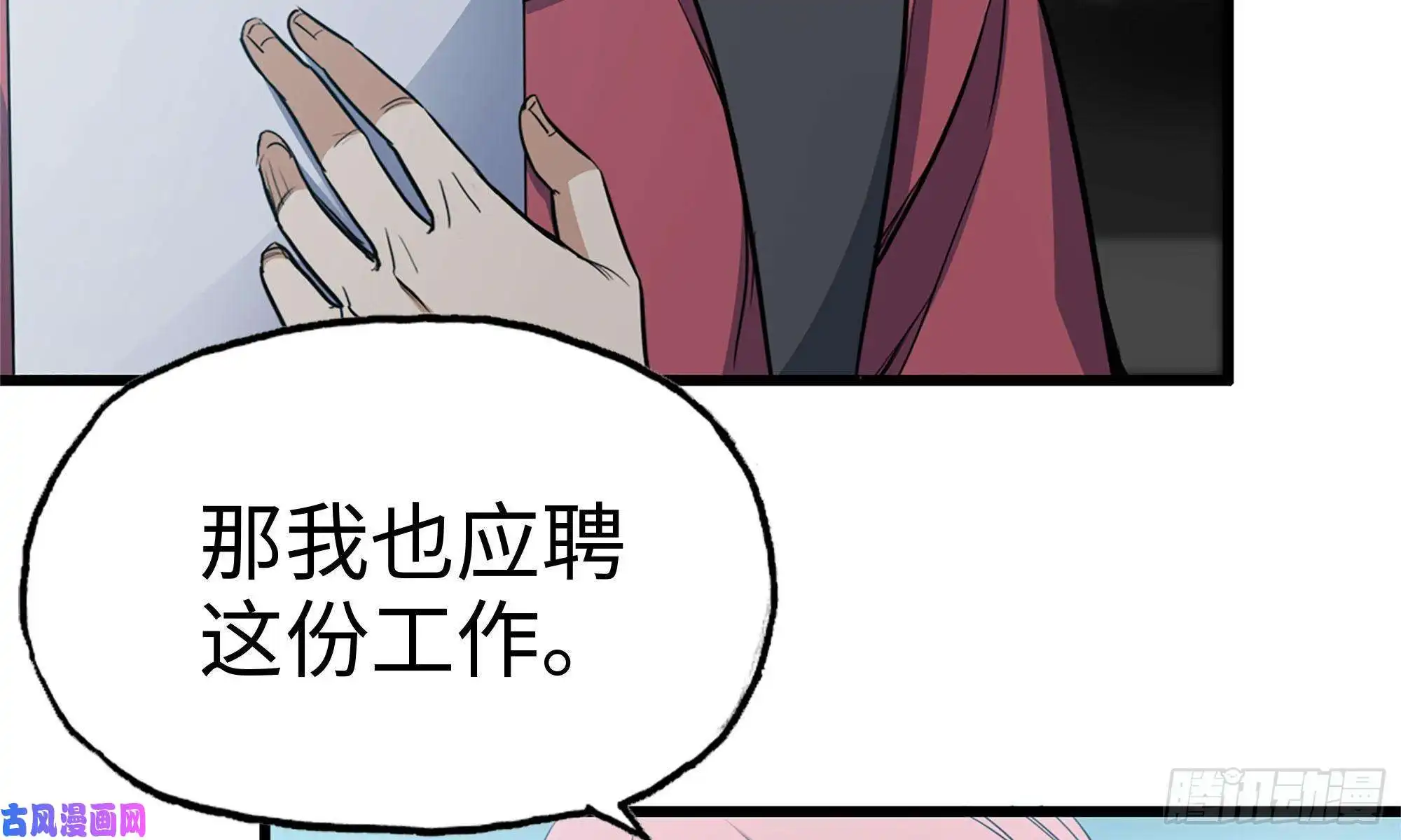 我在末世搬金砖63-应聘舞女？
